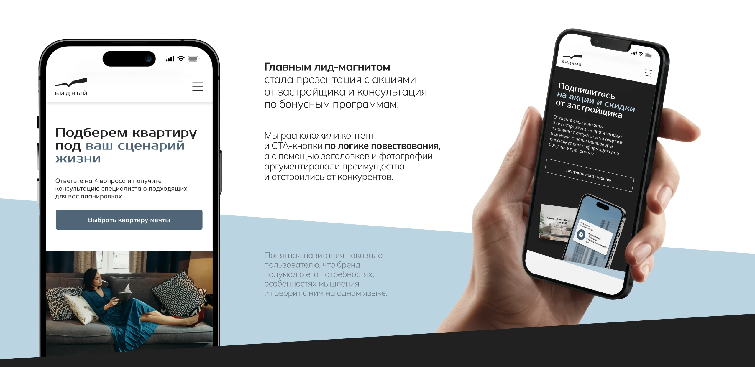 ЖК «Видный» | Ребрендинг, наружная реклама, промо-сайт — Изображение №11 — Брендинг, Маркетинг на Dprofile