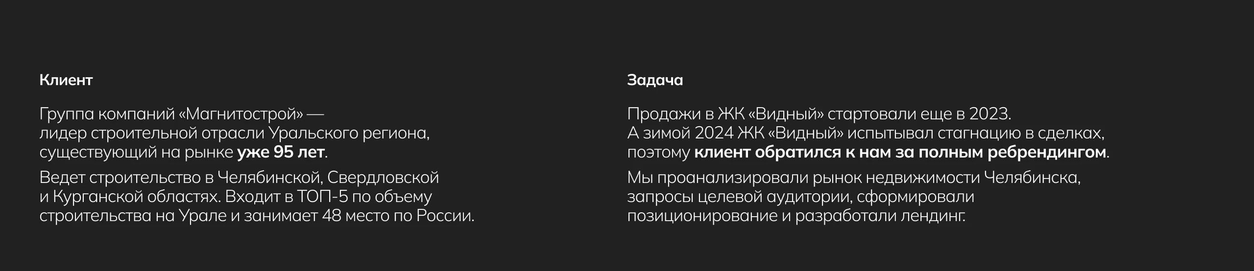 ЖК «Видный» | Ребрендинг, наружная реклама, промо-сайт — Изображение №2 — Брендинг, Маркетинг на Dprofile