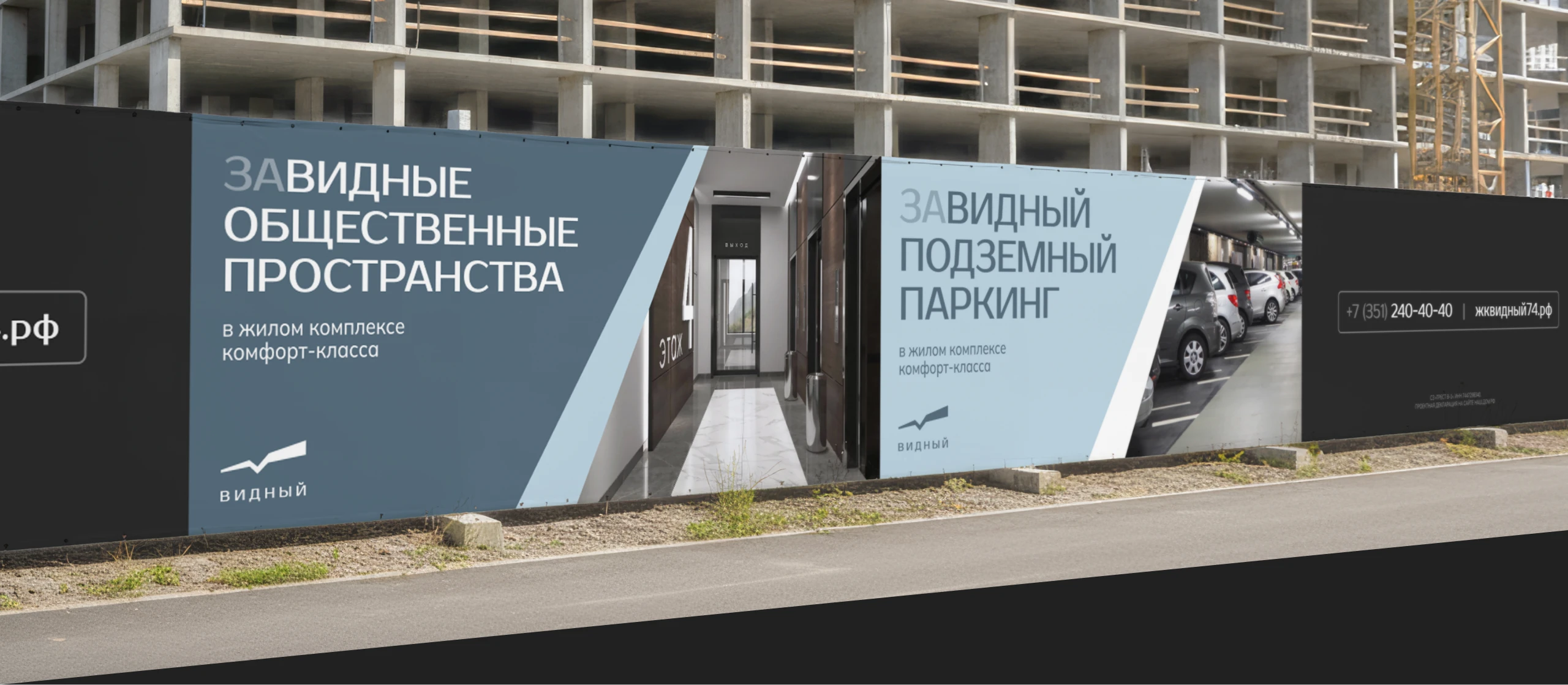 ЖК «Видный» | Ребрендинг, наружная реклама, промо-сайт — Изображение №9 — Брендинг, Маркетинг на Dprofile
