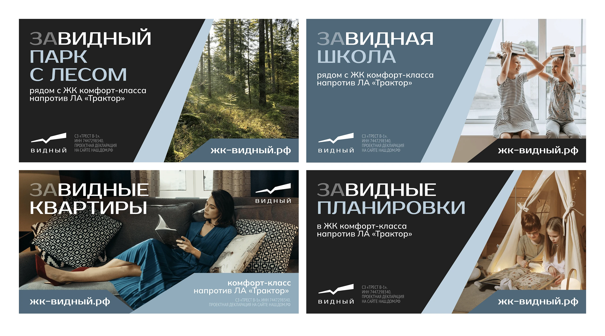 ЖК «Видный» | Ребрендинг, наружная реклама, промо-сайт — Изображение №13 — Брендинг, Маркетинг на Dprofile