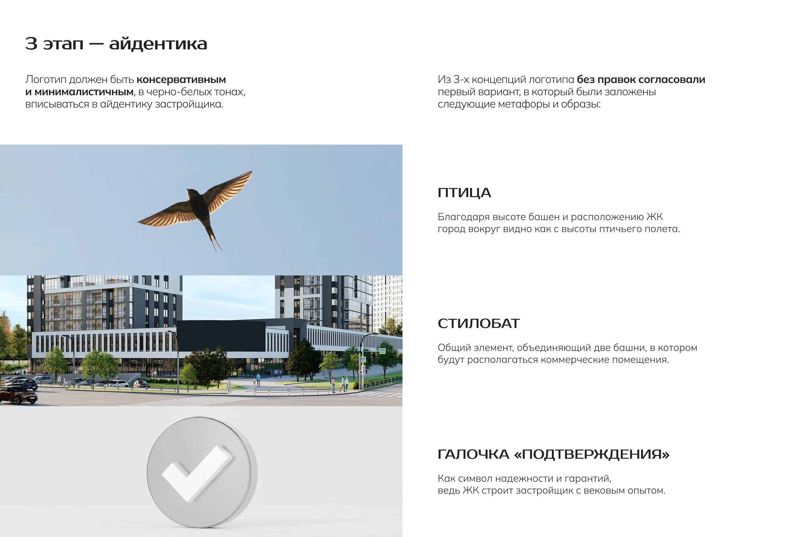 ЖК «Видный» | Ребрендинг, наружная реклама, промо-сайт — Изображение №6 — Брендинг, Маркетинг на Dprofile