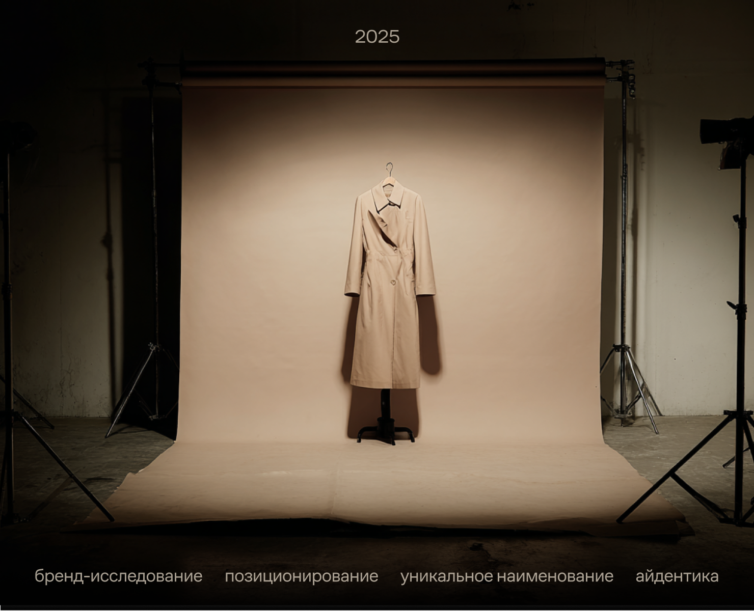 MINEKKA | Нейминг и брендинг для бренда одежды — Брендинг, Графика на Dprofile