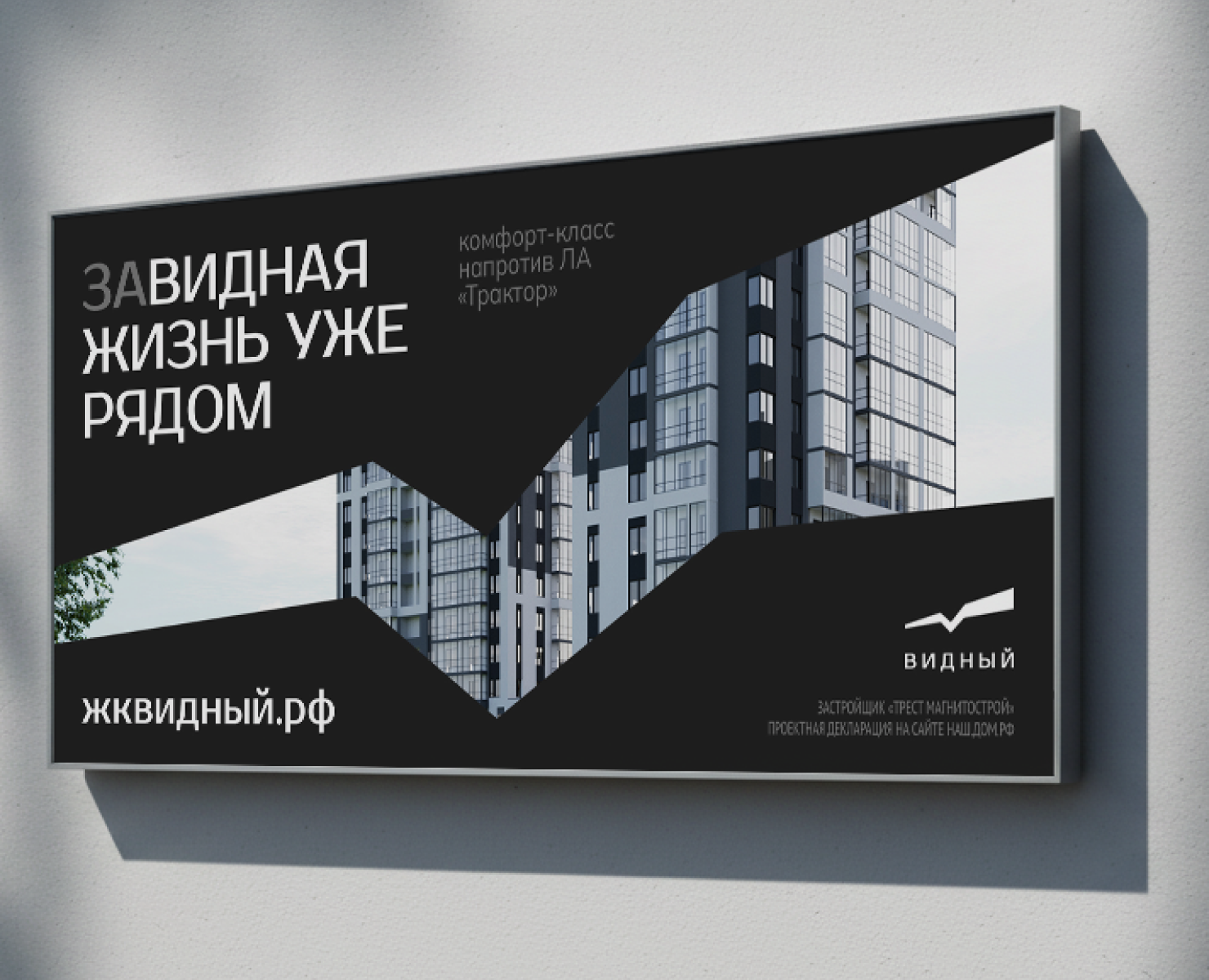 ЖК «Видный» | Ребрендинг, наружная реклама, промо-сайт на Dprofile