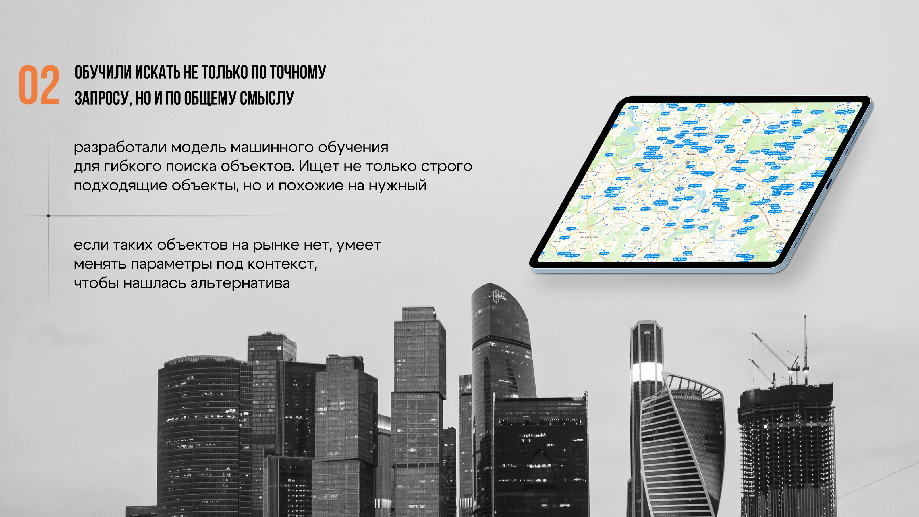 AI-система для инвестиционного консалтинга — Изображение №7 — Интерфейсы на Dprofile