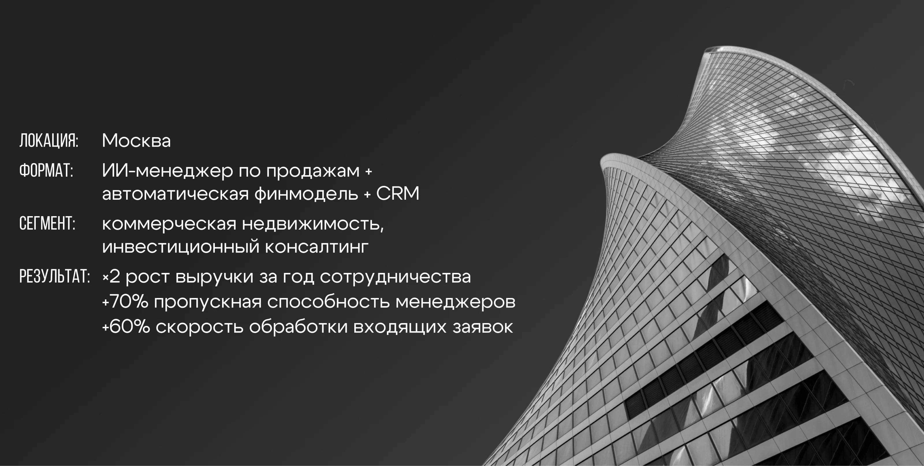 AI-система для инвестиционного консалтинга — Изображение №1 — Интерфейсы на Dprofile