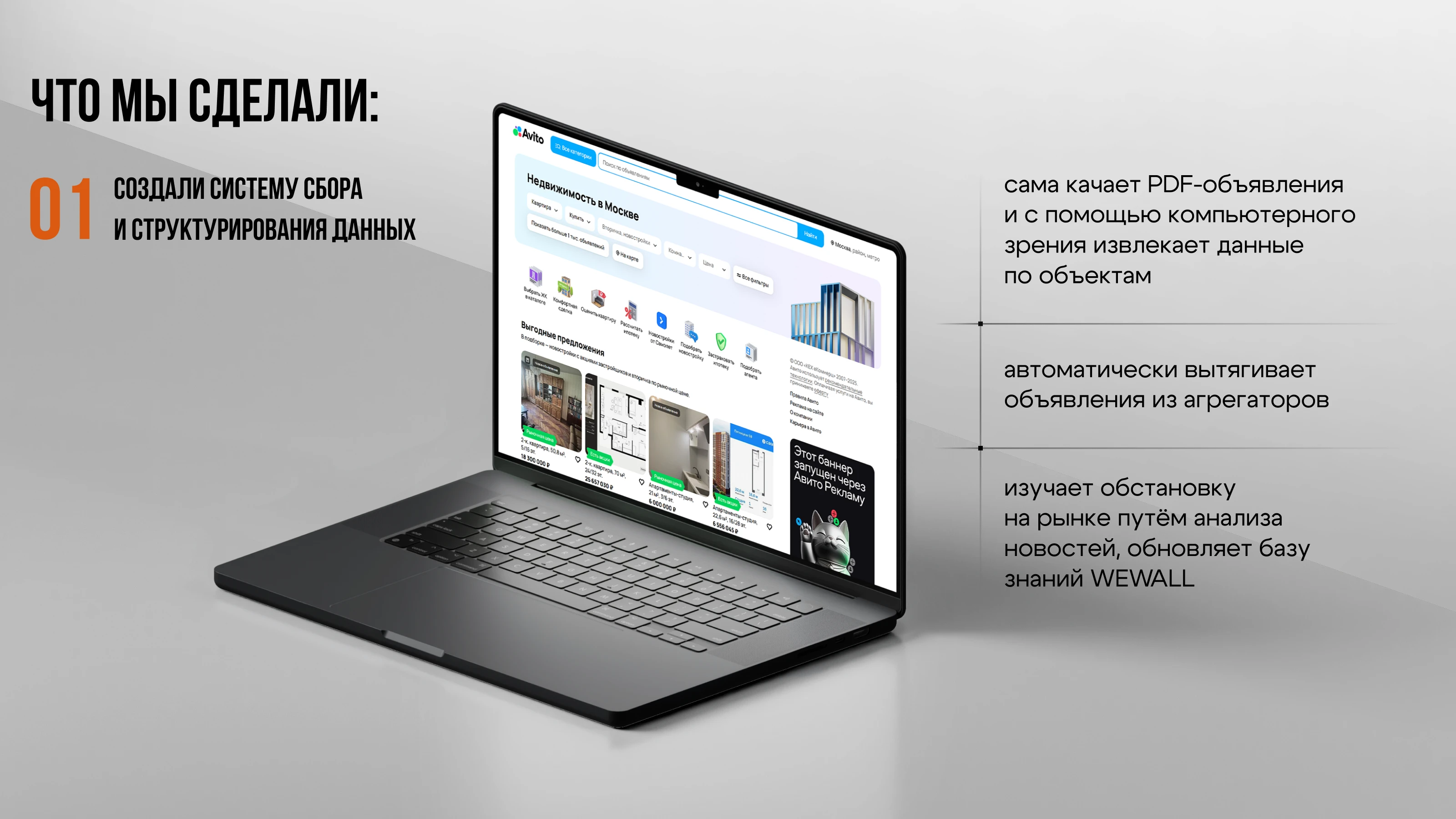 AI-система для инвестиционного консалтинга — Изображение №6 — Интерфейсы на Dprofile