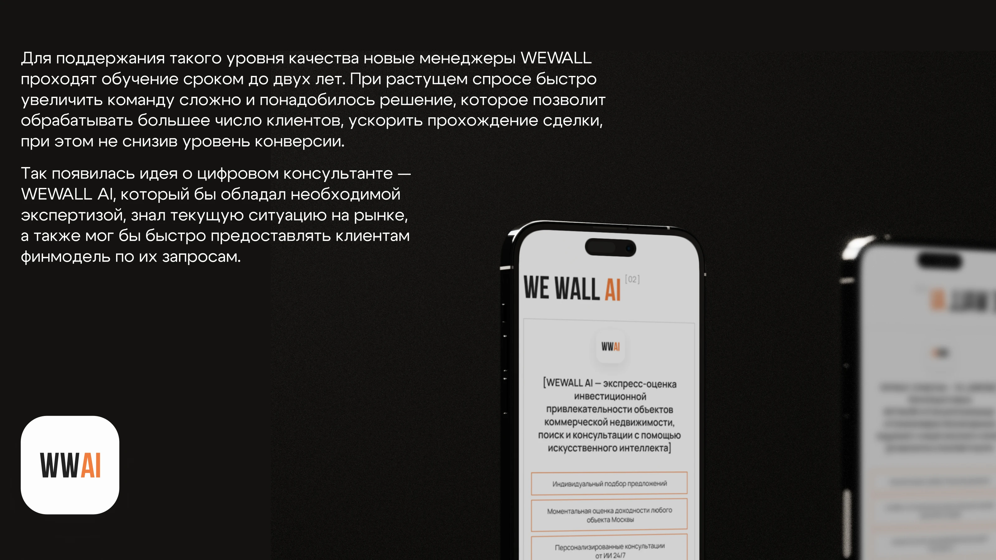 AI-система для инвестиционного консалтинга — Изображение №3 — Интерфейсы на Dprofile