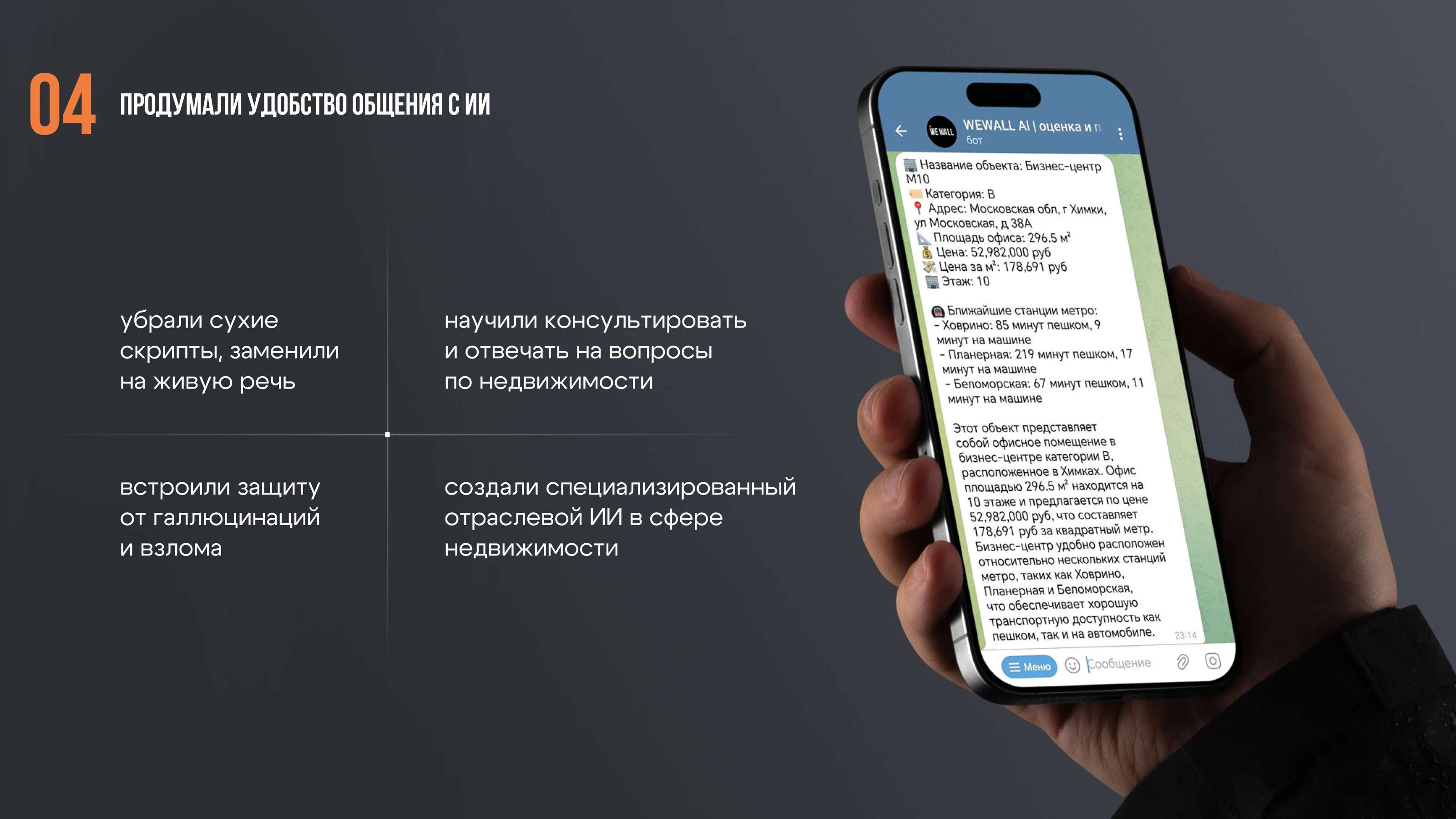AI-система для инвестиционного консалтинга — Изображение №9 — Интерфейсы на Dprofile