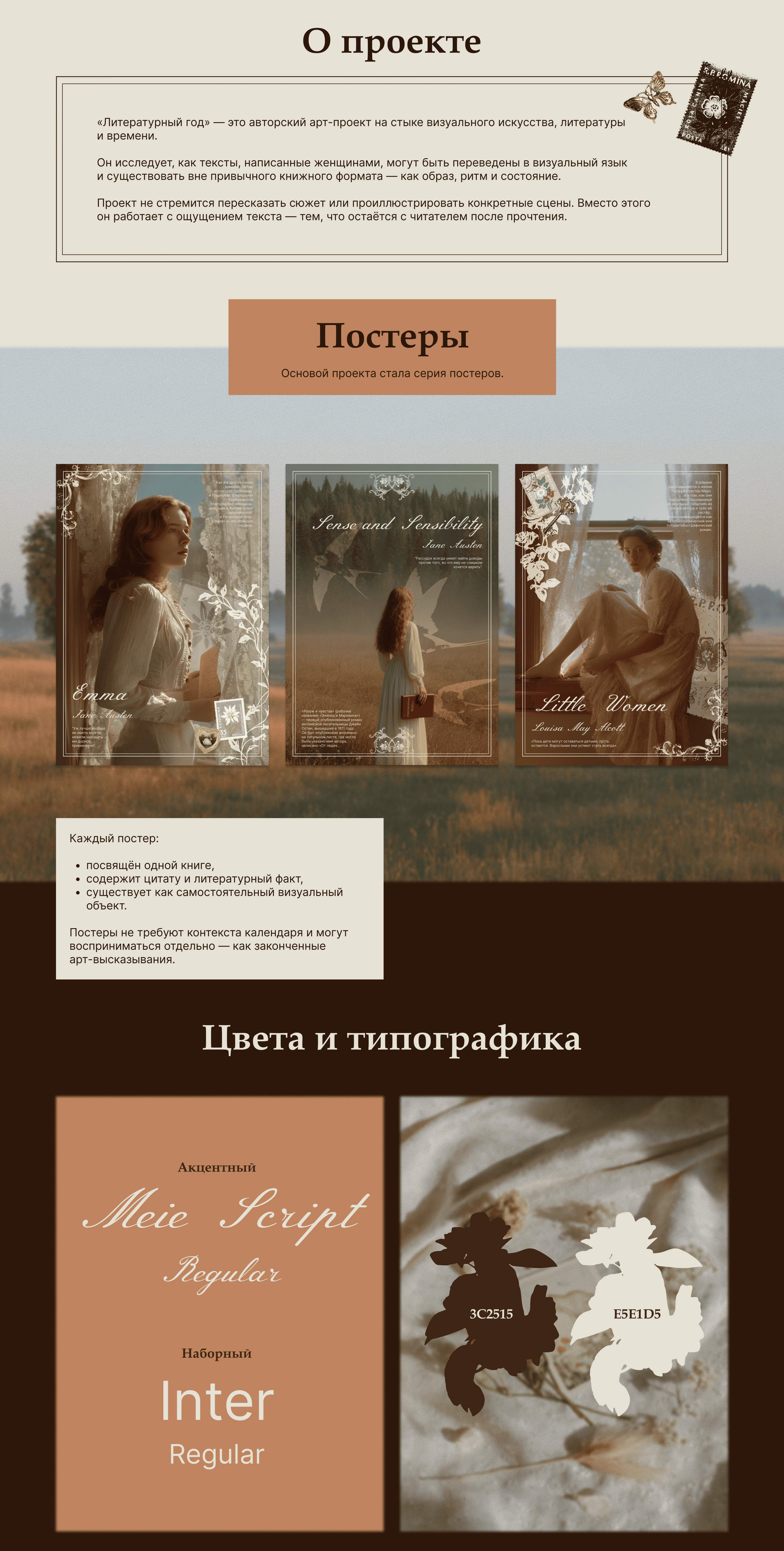 Год, рассказанный женской литературой — Изображение №2 — Графика на Dprofile