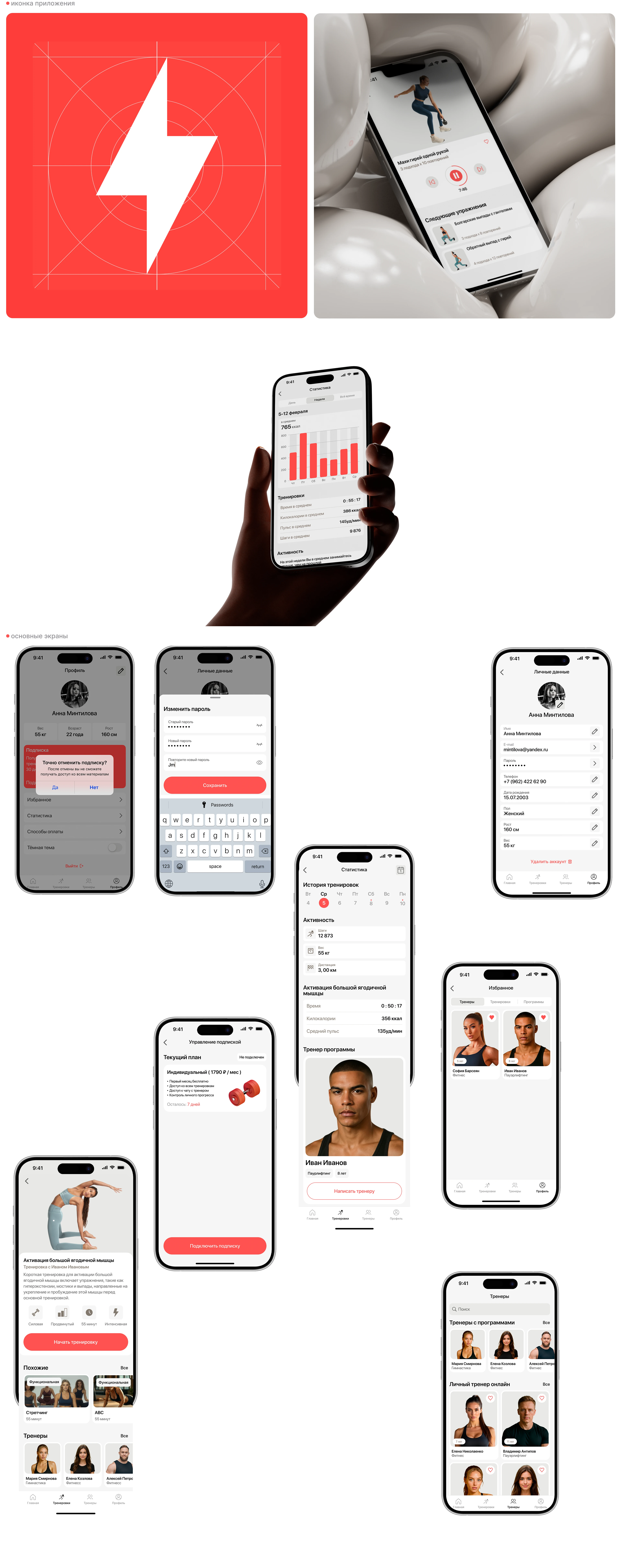 Line | mobile app — Изображение №2 — Интерфейсы на Dprofile