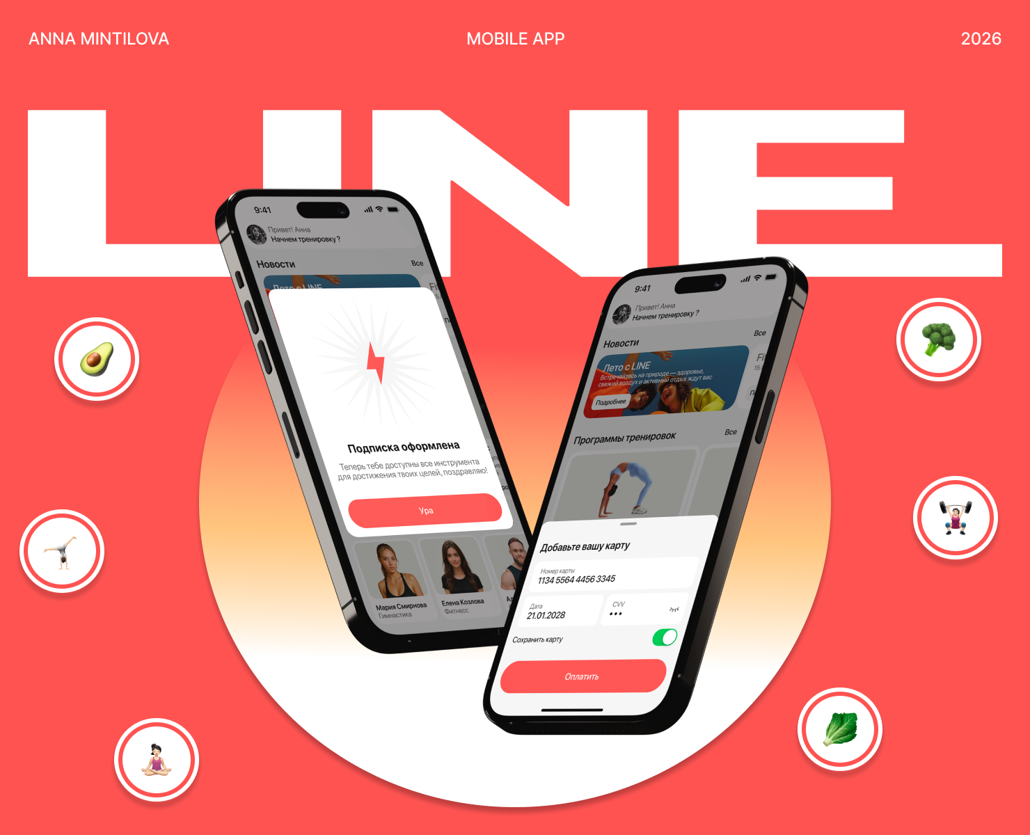 Line | mobile app — Интерфейсы на Dprofile