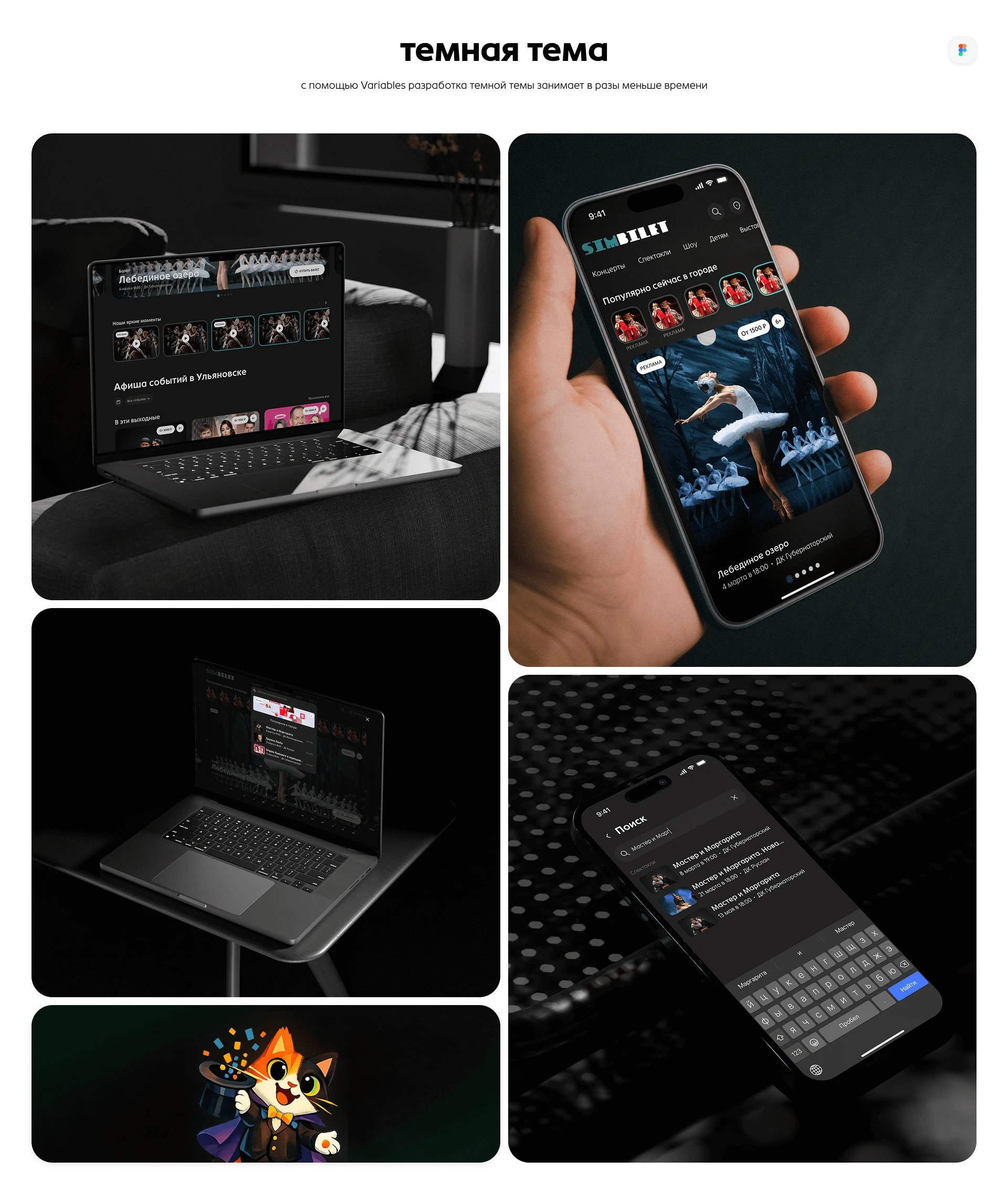 Продуктовый кейс | Афиша событий | Редизайн — Изображение №12 — Интерфейсы на Dprofile