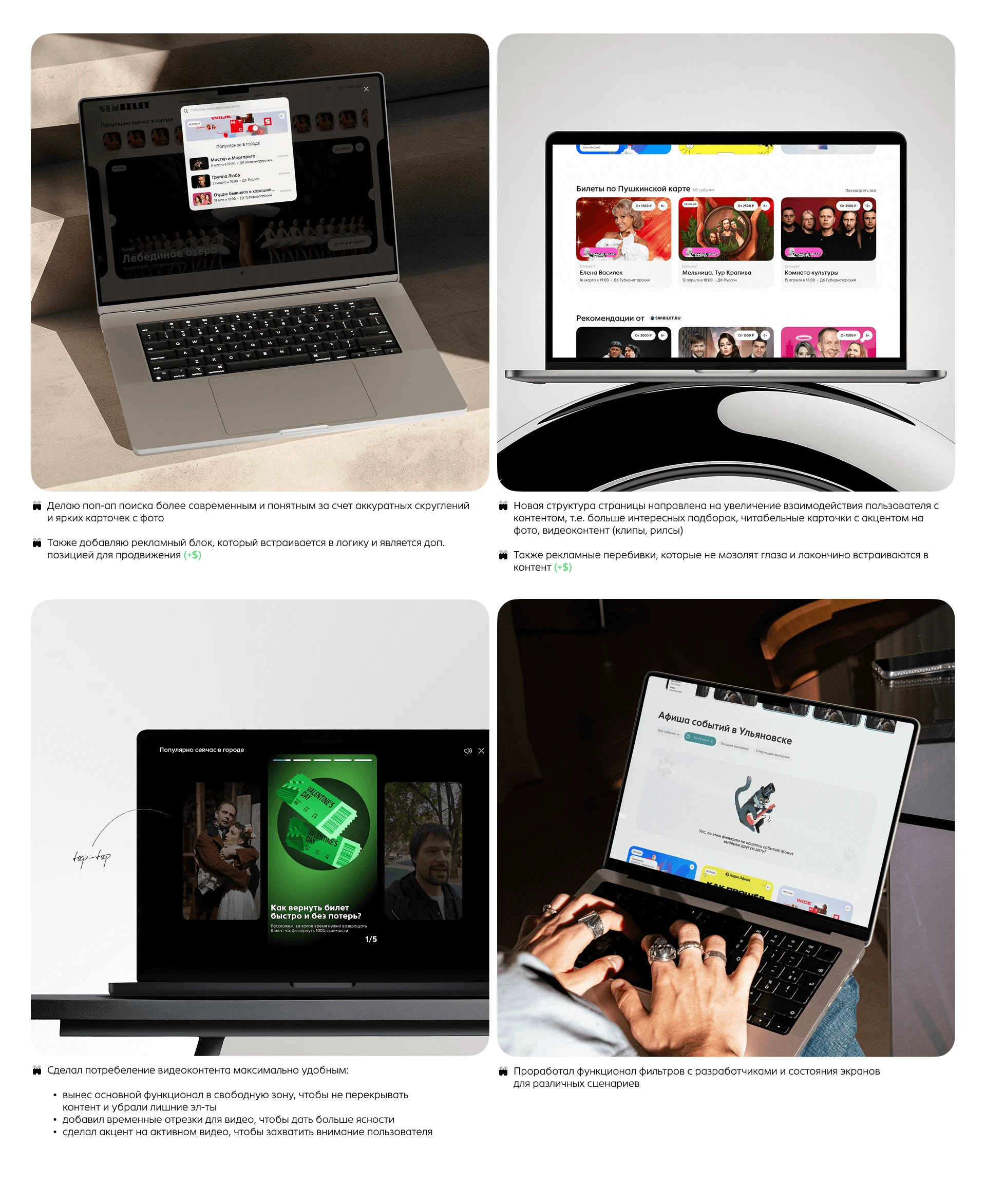 Продуктовый кейс | Афиша событий | Редизайн — Изображение №9 — Интерфейсы на Dprofile