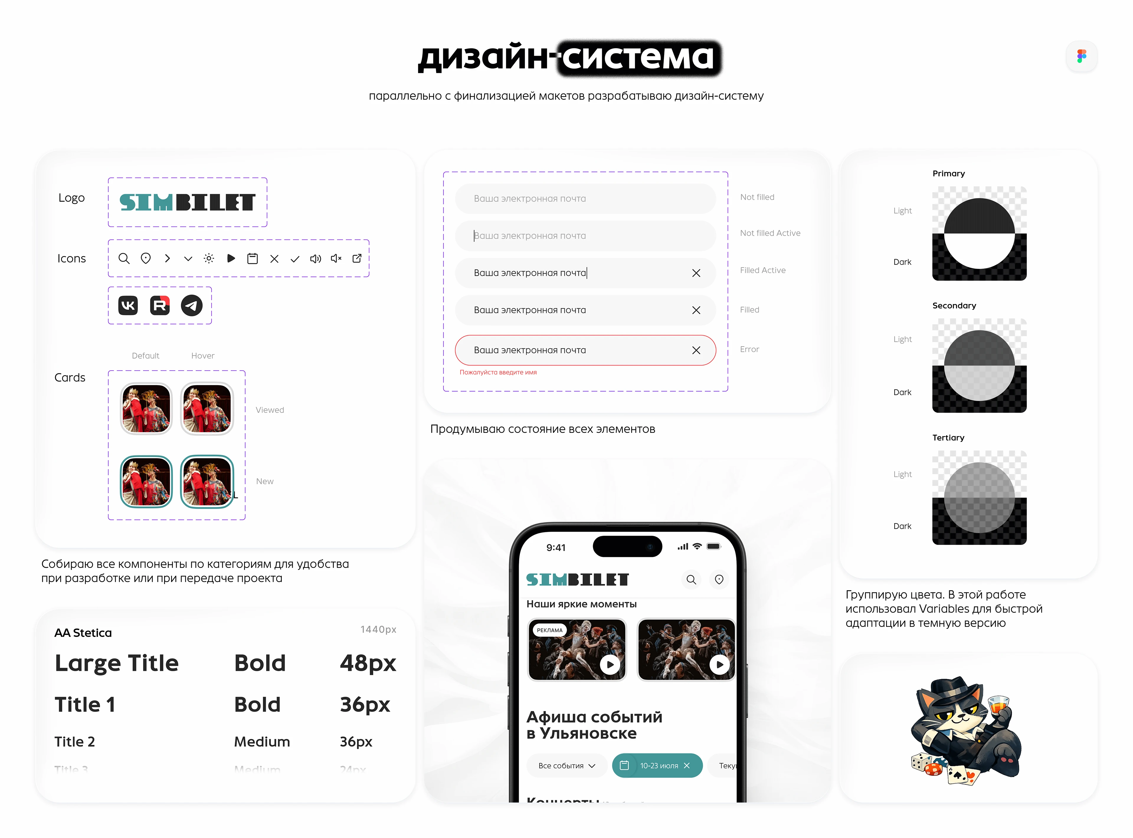 Продуктовый кейс | Афиша событий | Редизайн — Изображение №10 — Интерфейсы на Dprofile