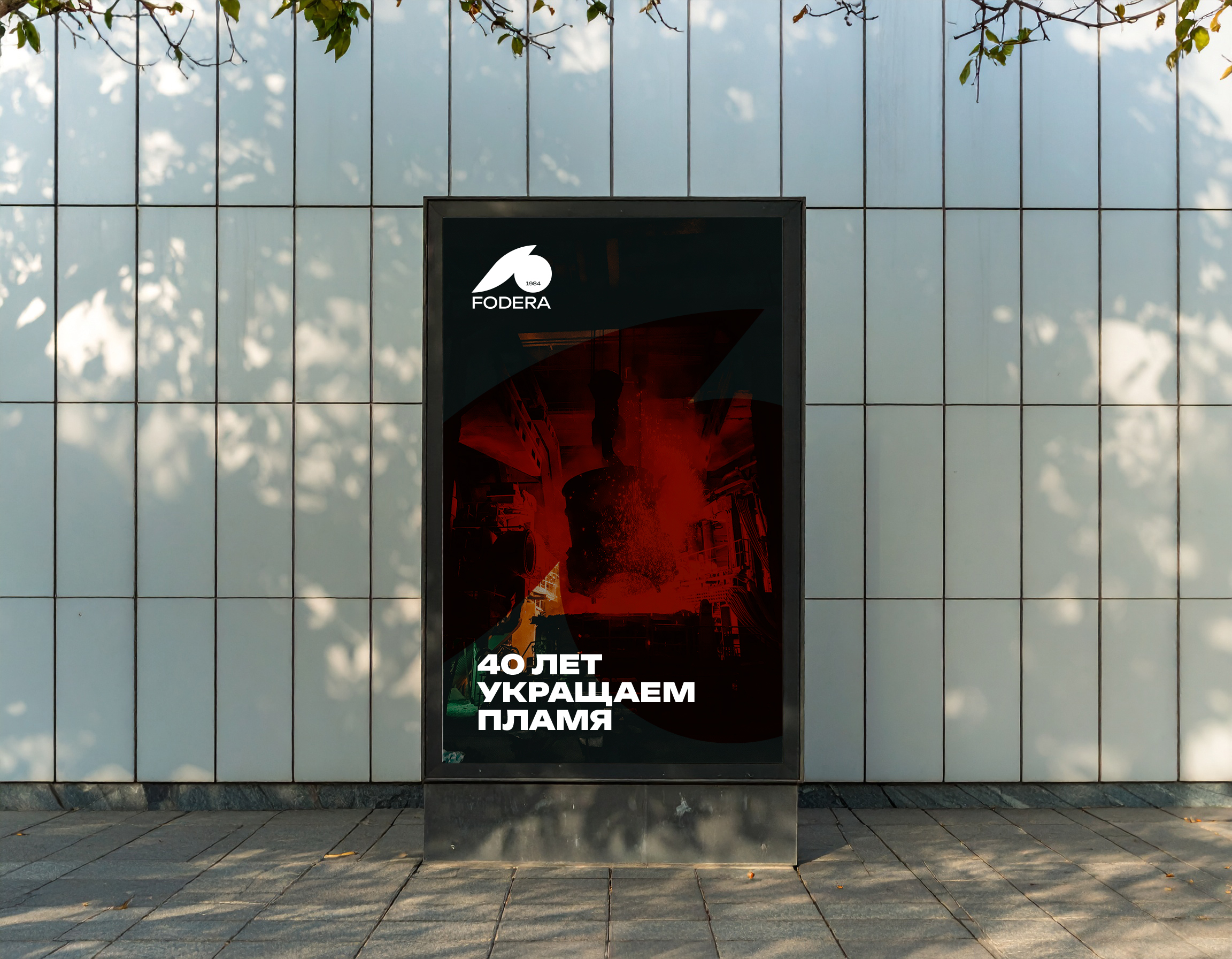 FODERA — Изображение №4 — Брендинг на Dprofile