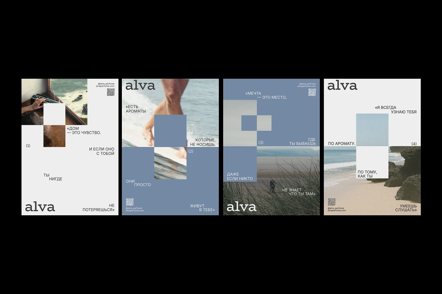 alva | brand identity parfume | packaging — Изображение №15 — Брендинг на Dprofile