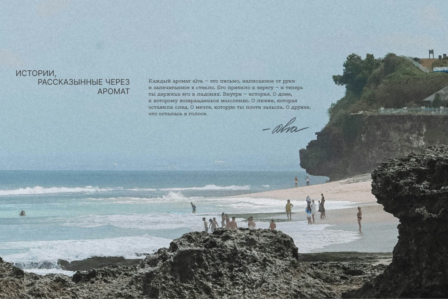 alva | brand identity parfume | packaging — Изображение №1 — Брендинг на Dprofile