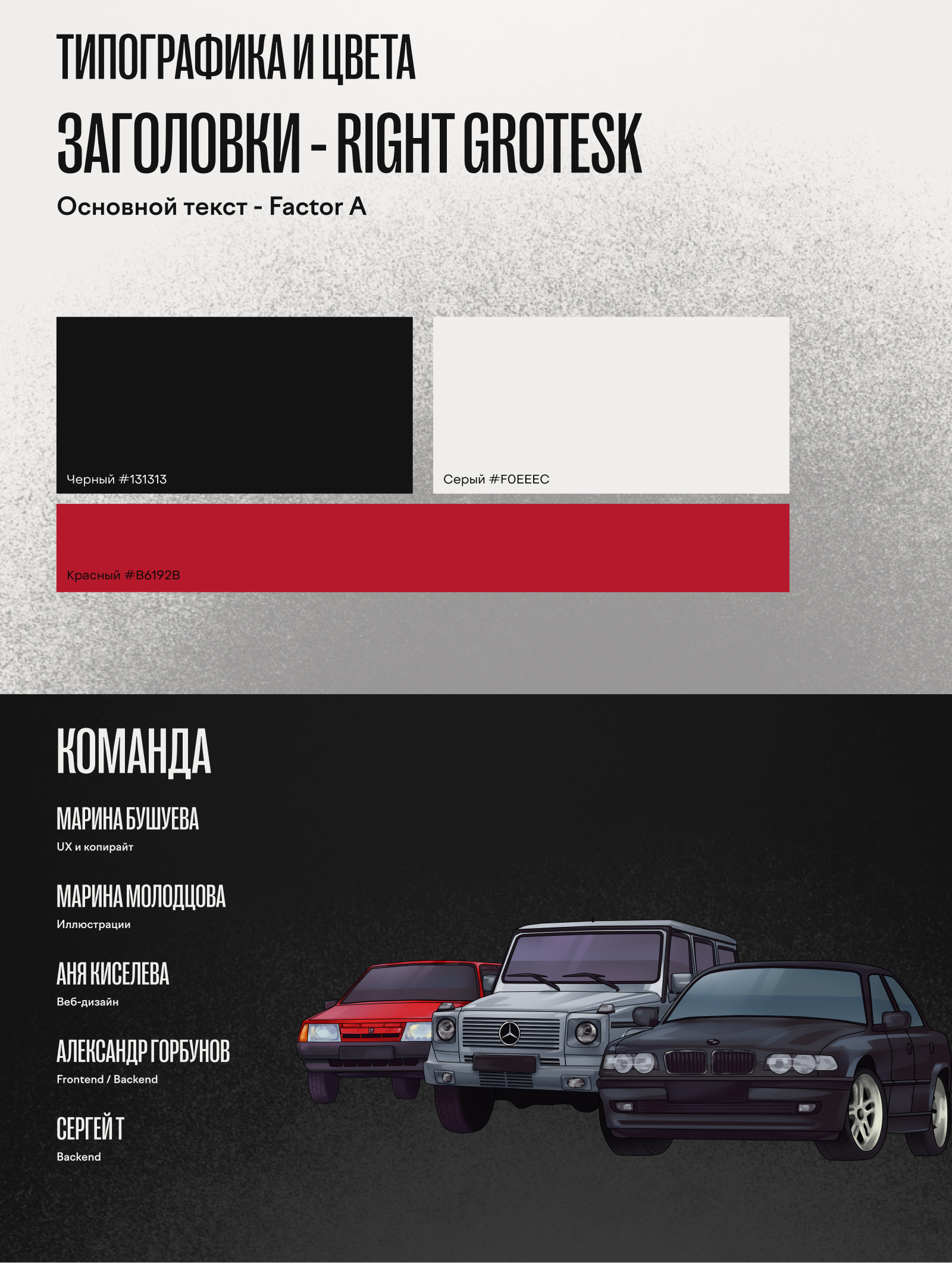 Возроди легенду - промосайт — Изображение №3 — Интерфейсы на Dprofile