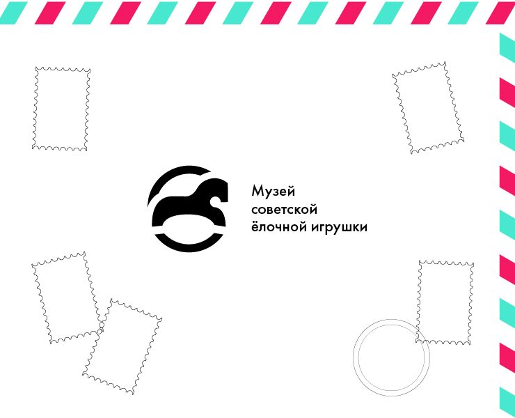 Музей советской ёлочной игрушки на Dprofile