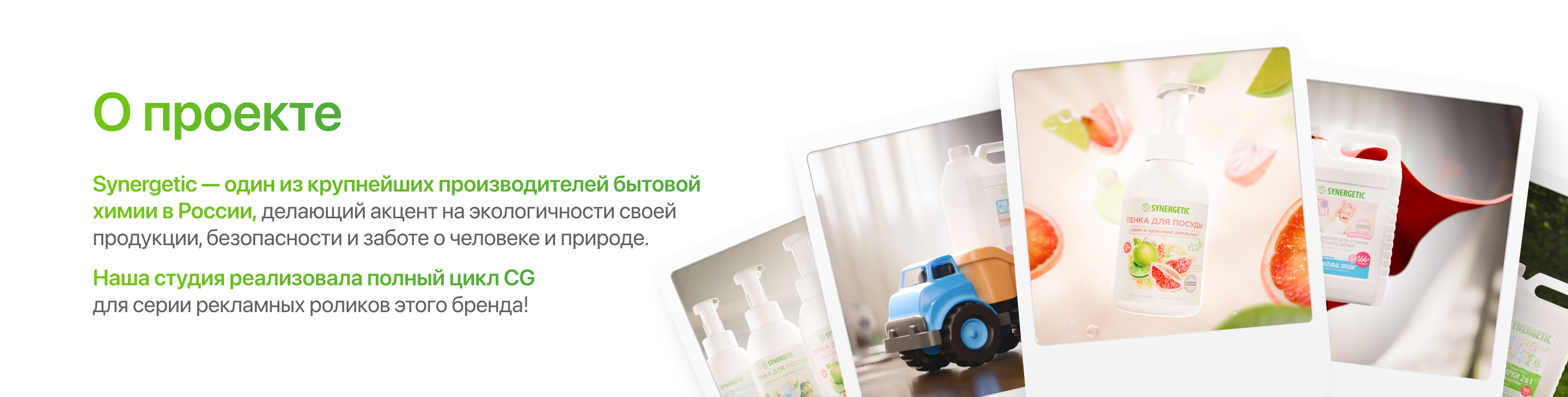 Synergetic — полный цикл CG — Изображение №1 — 3D, Анимация на Dprofile