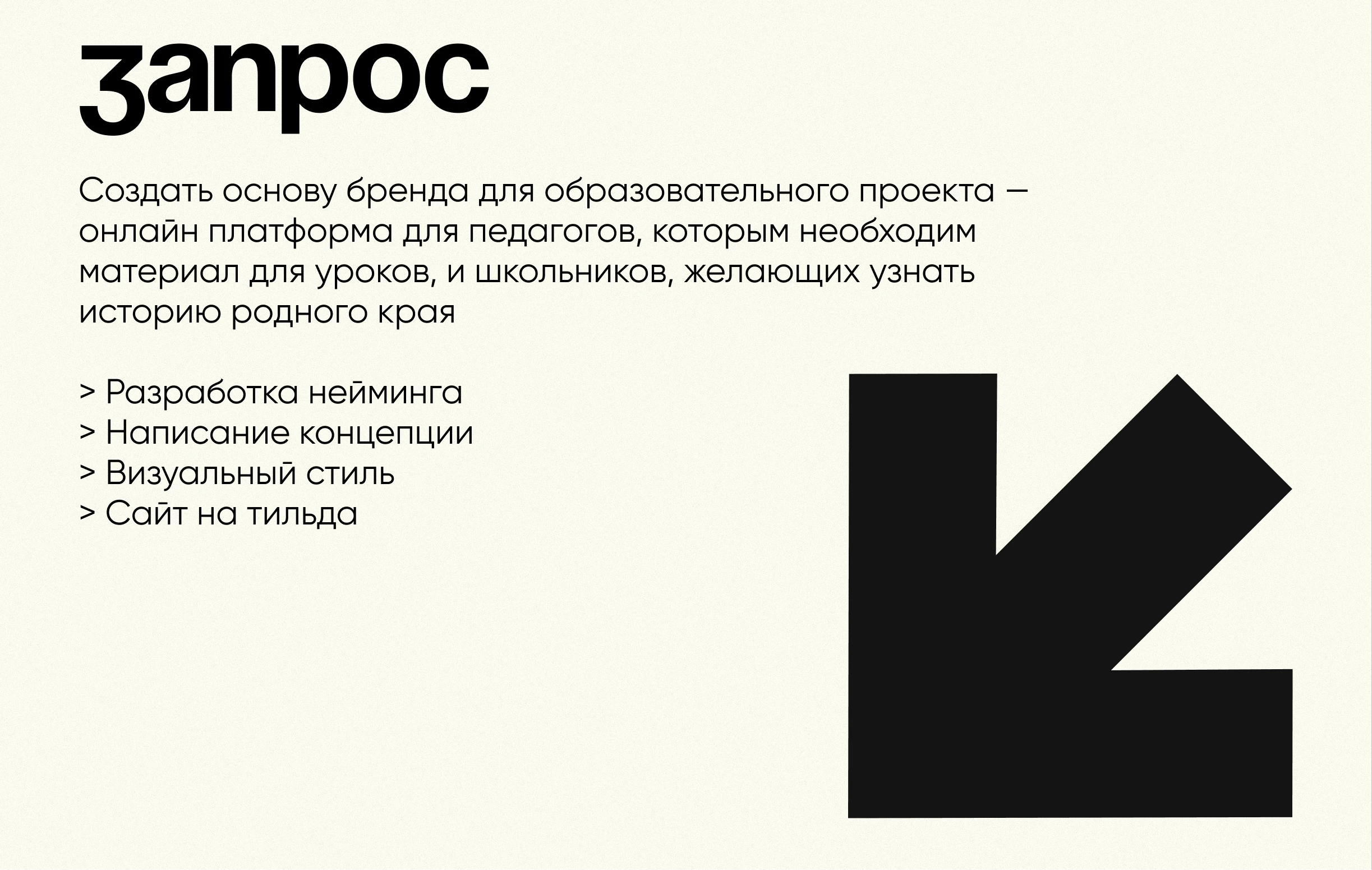 Брендинг и лендинг образовательного портала — Изображение №2 — Интерфейсы, Брендинг на Dprofile