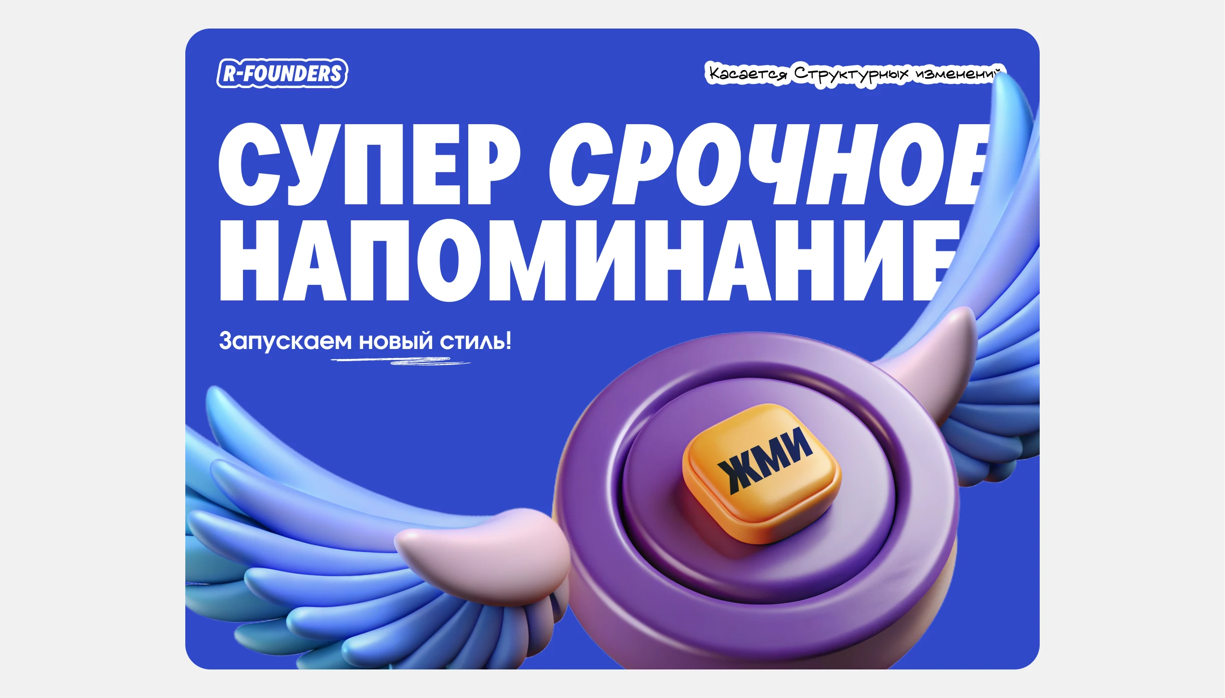 Branding. R-Founders — Изображение №14 — Брендинг на Dprofile