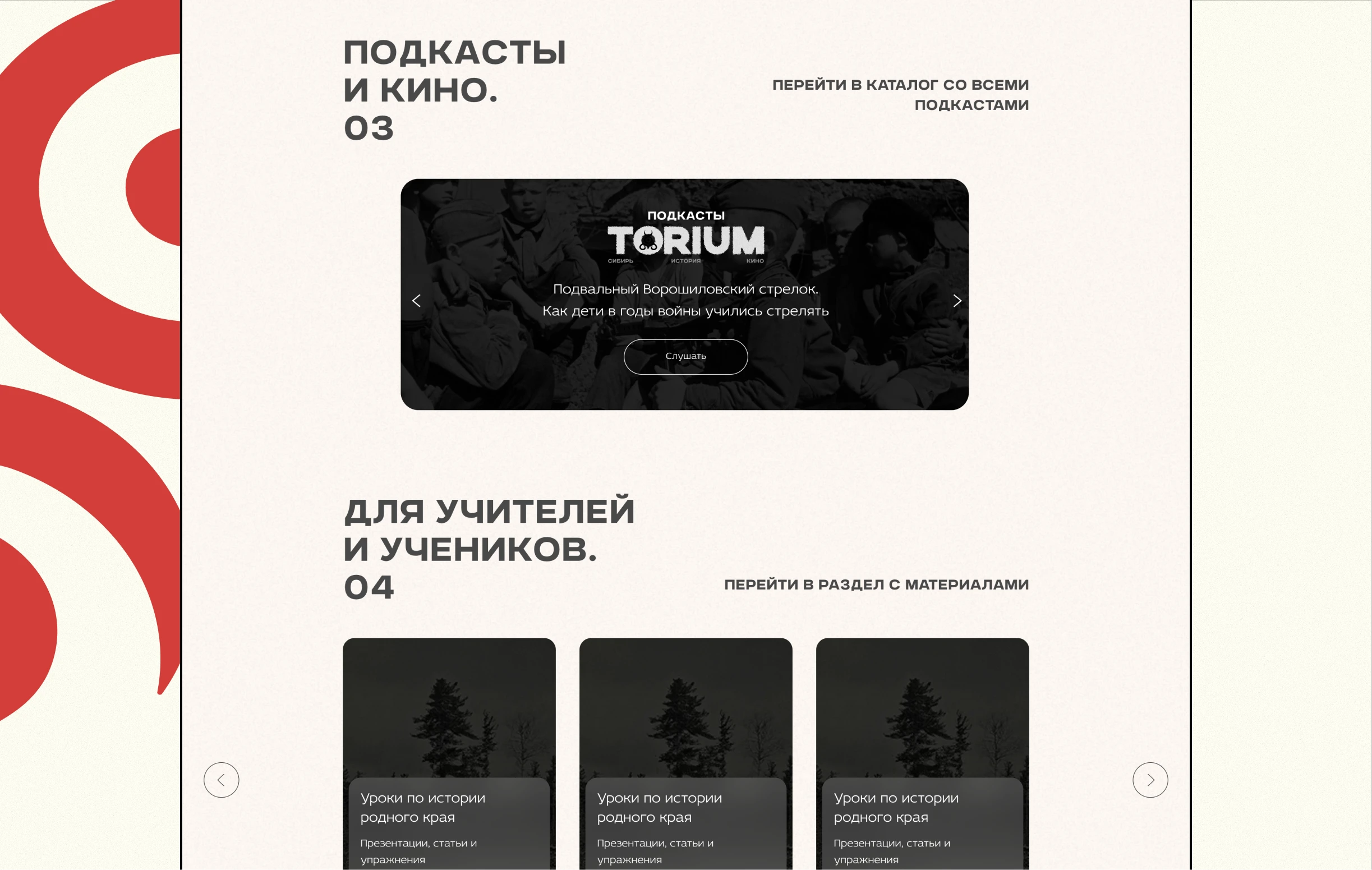 Брендинг и лендинг образовательного портала — Изображение №12 — Интерфейсы, Брендинг на Dprofile