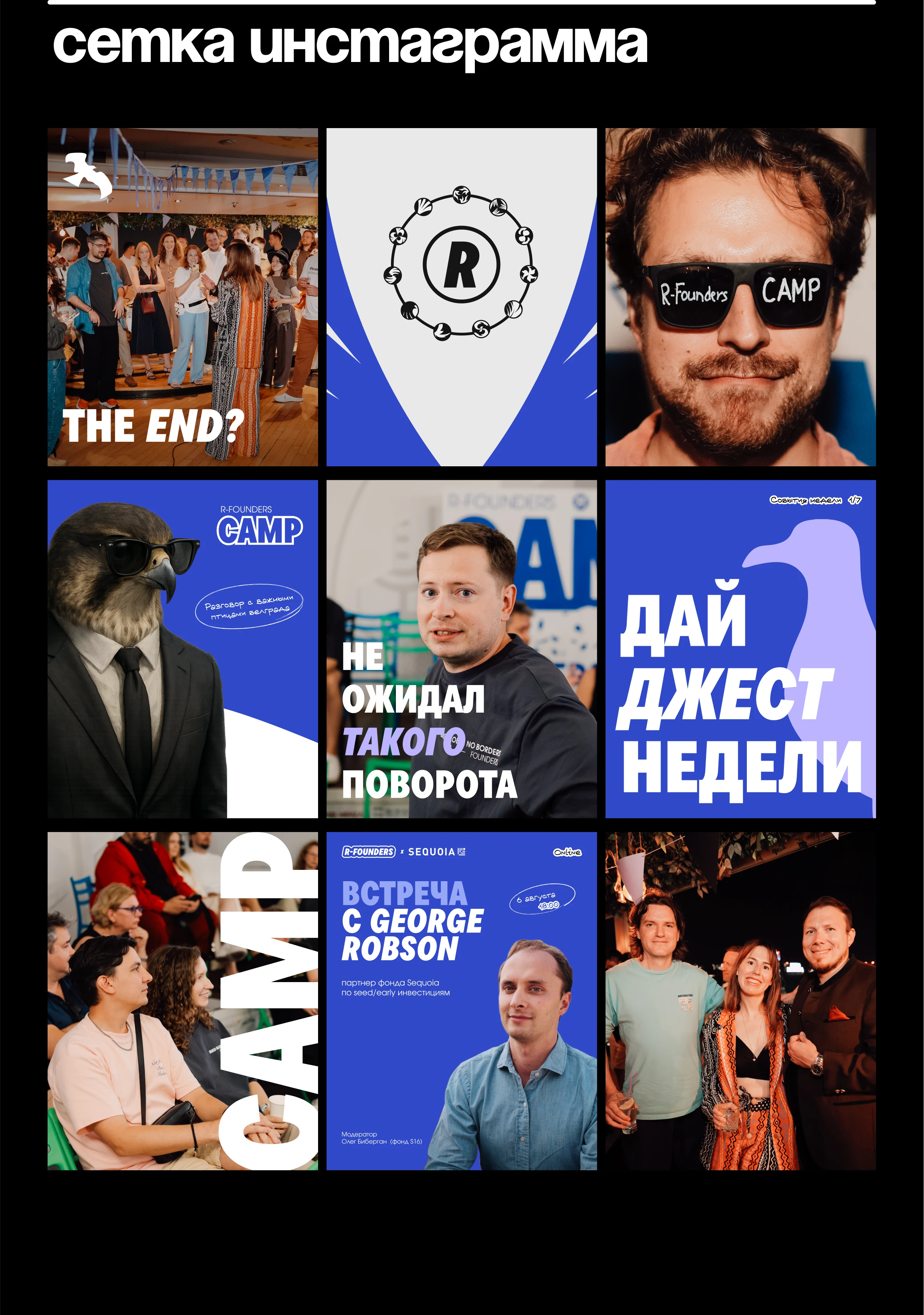 Branding. R-Founders — Изображение №10 — Брендинг на Dprofile