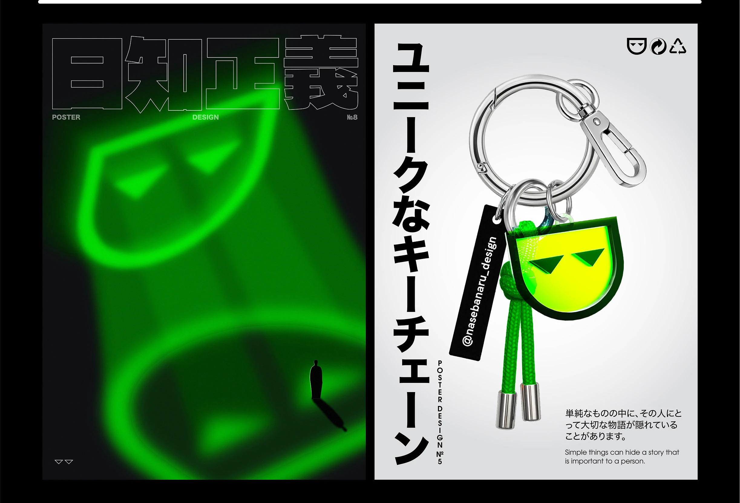 Коллекция постеров Nasebanaru Part 1 — Изображение №6 — Графика на Dprofile