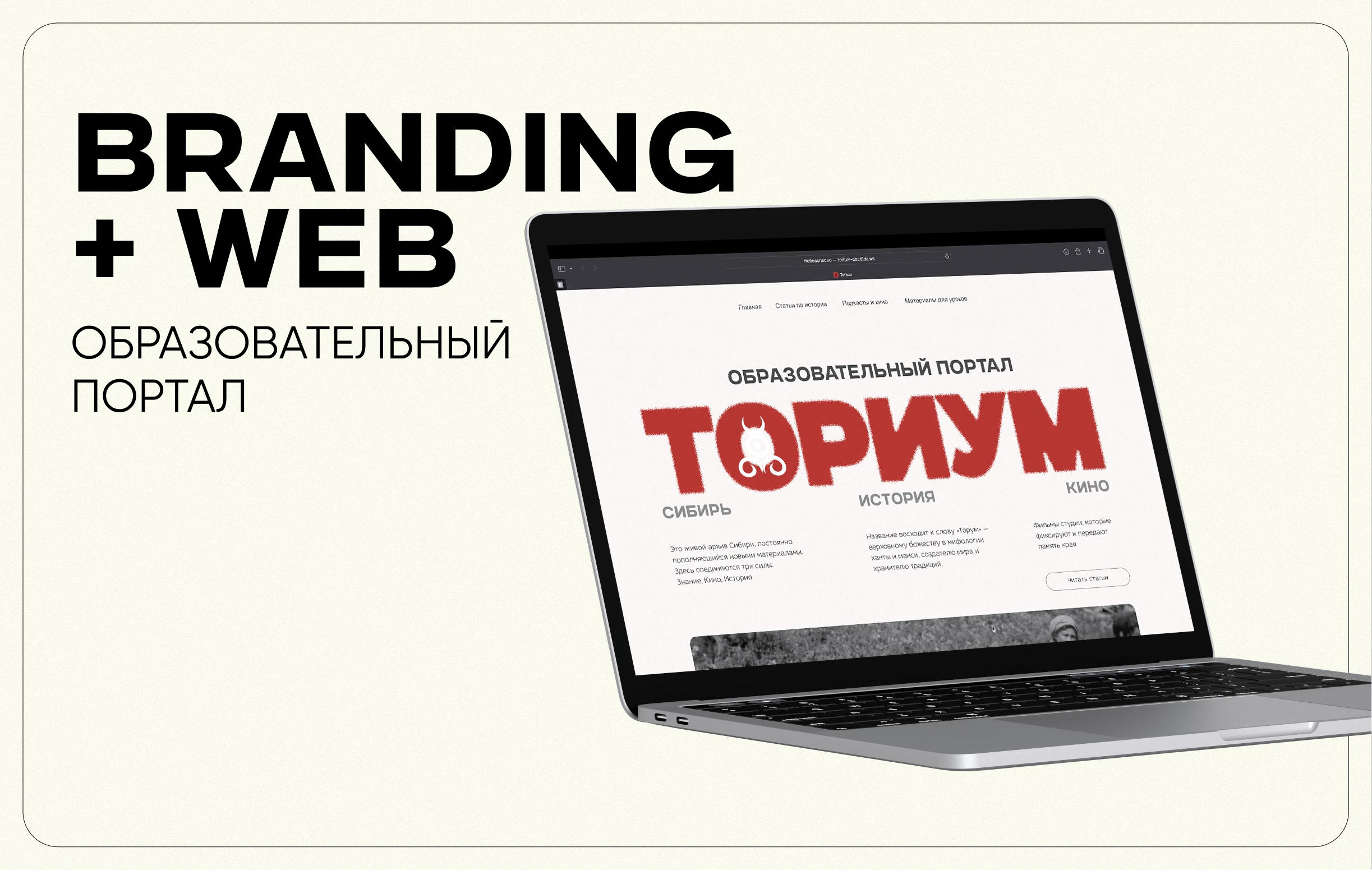 Брендинг и лендинг образовательного портала — Изображение №1 — Интерфейсы, Брендинг на Dprofile