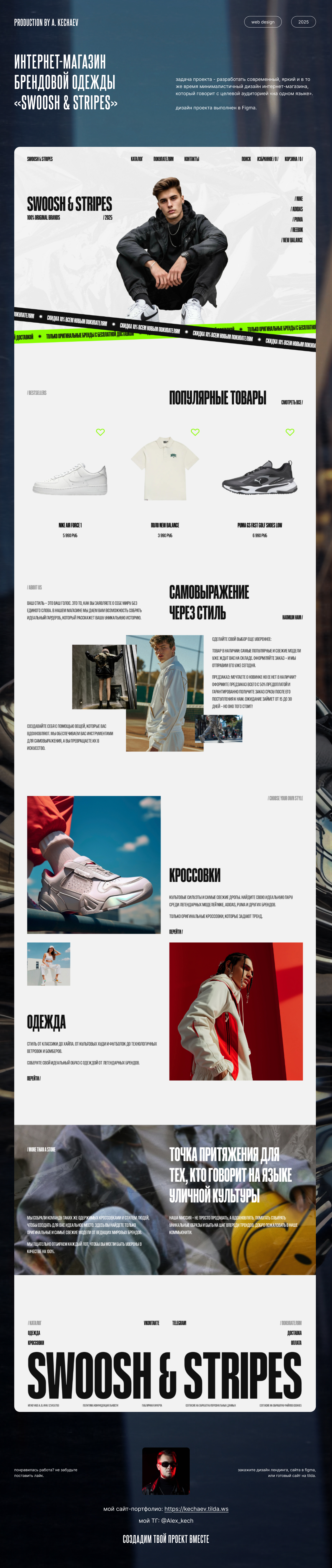 Design of an online store for branded clothing — Изображение №1 — Интерфейсы на Dprofile