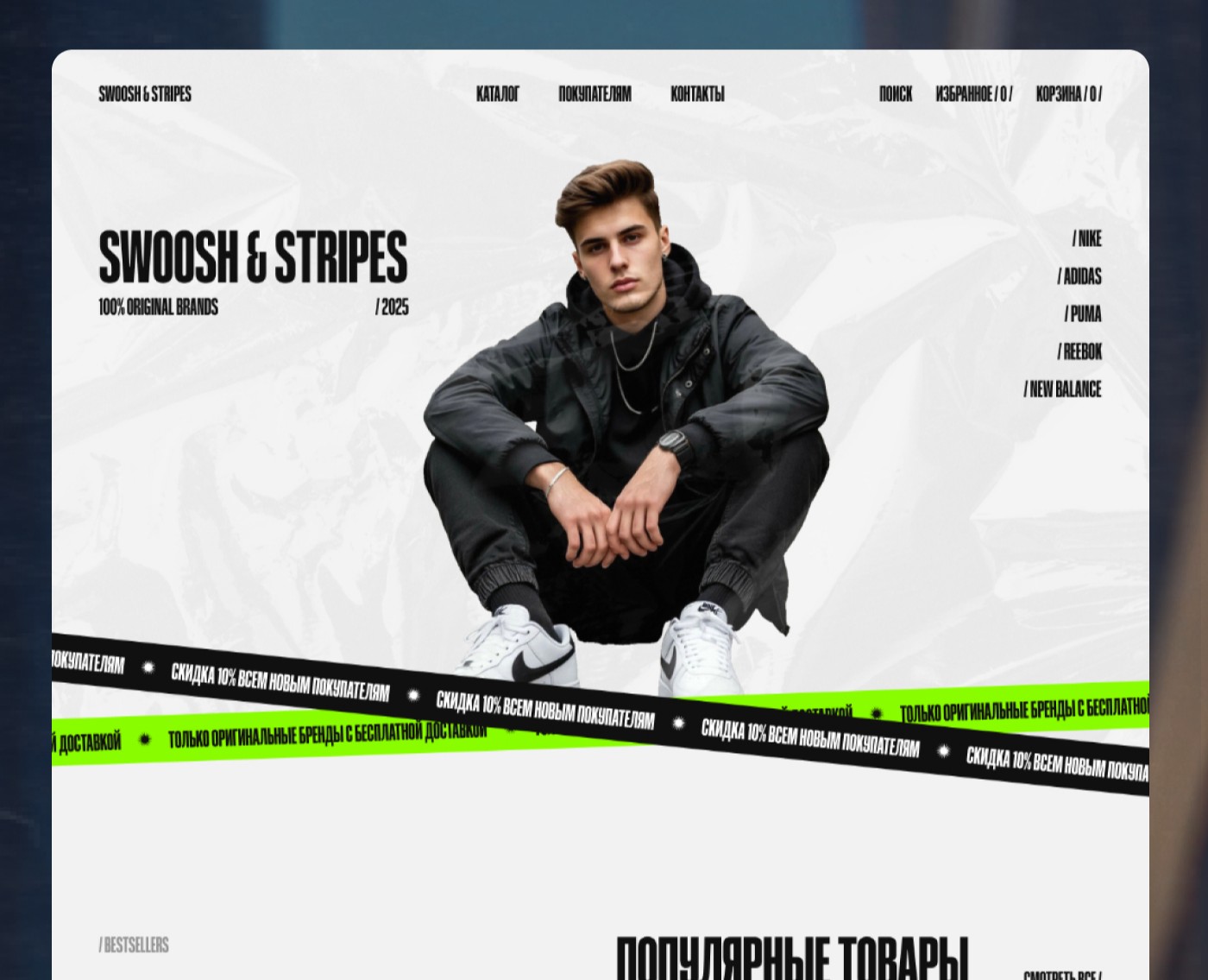 Design of an online store for branded clothing — Интерфейсы на Dprofile
