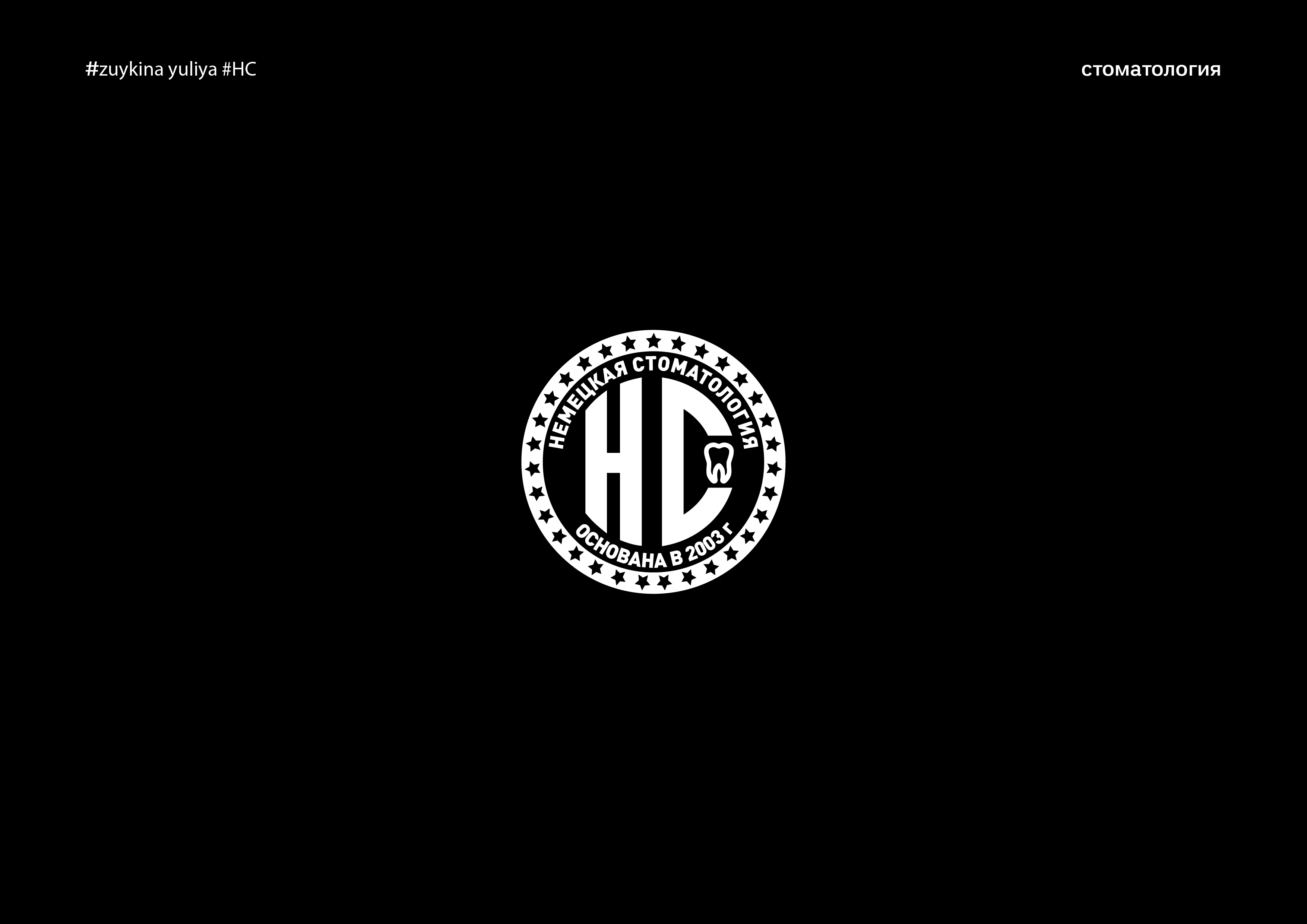 logotype (ЧБ) — Изображение №5 — Брендинг на Dprofile