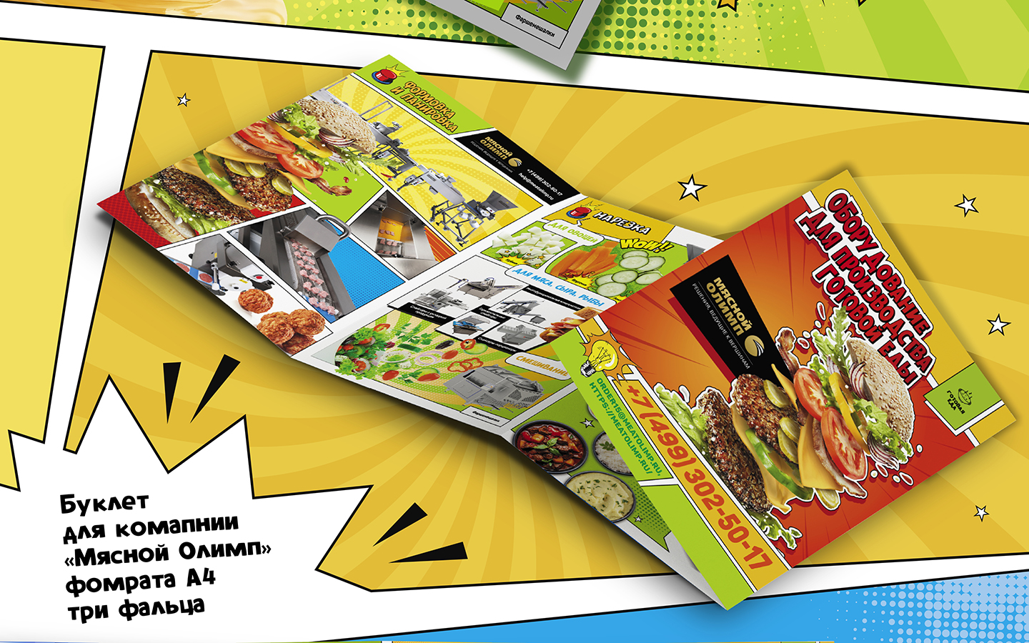 Буклет А4 | booklet А4 — Изображение №2 — Графика на Dprofile