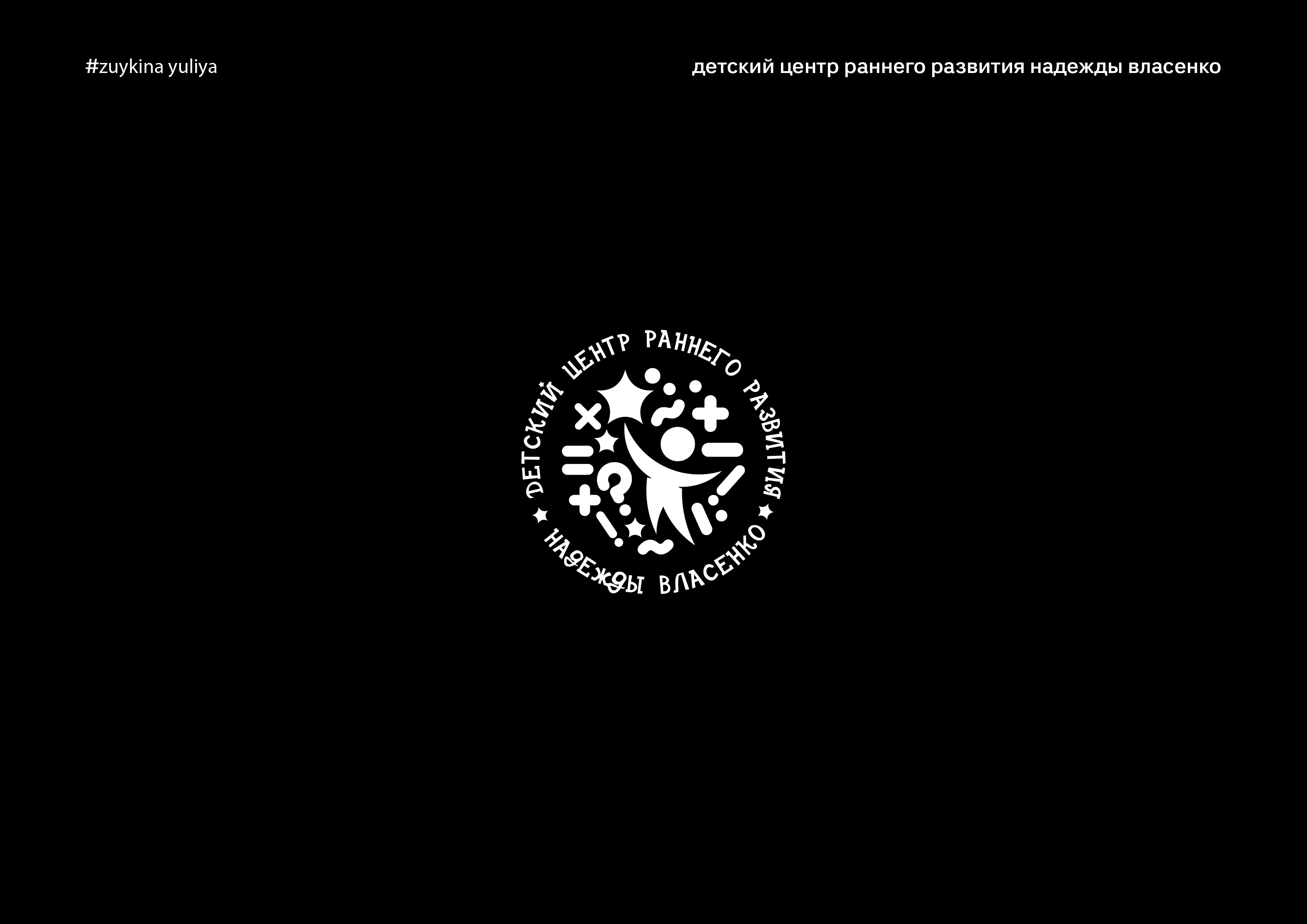 logotype (ЧБ) — Изображение №13 — Брендинг на Dprofile