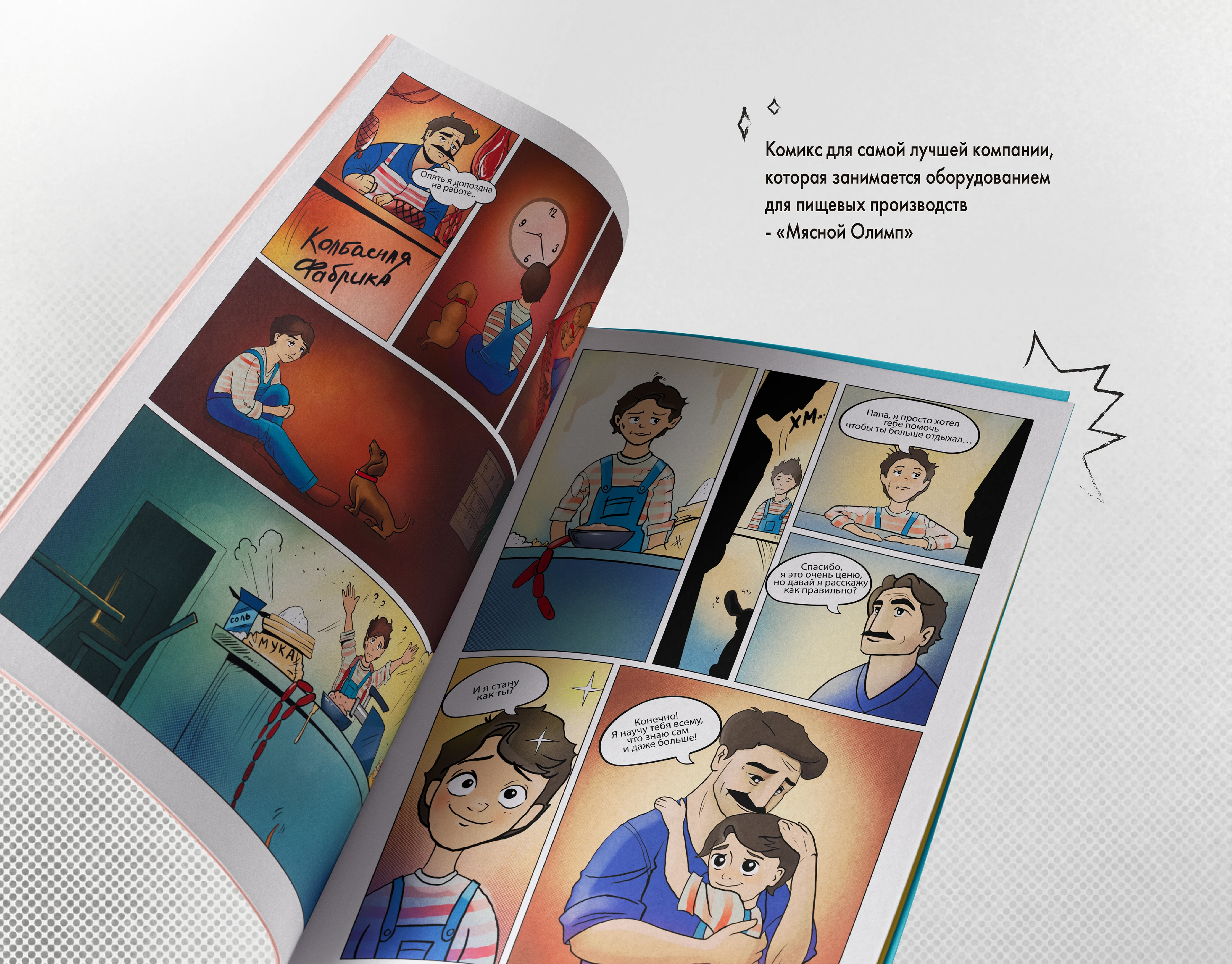 Комикс — Изображение №2 — Иллюстрация, Графика на Dprofile