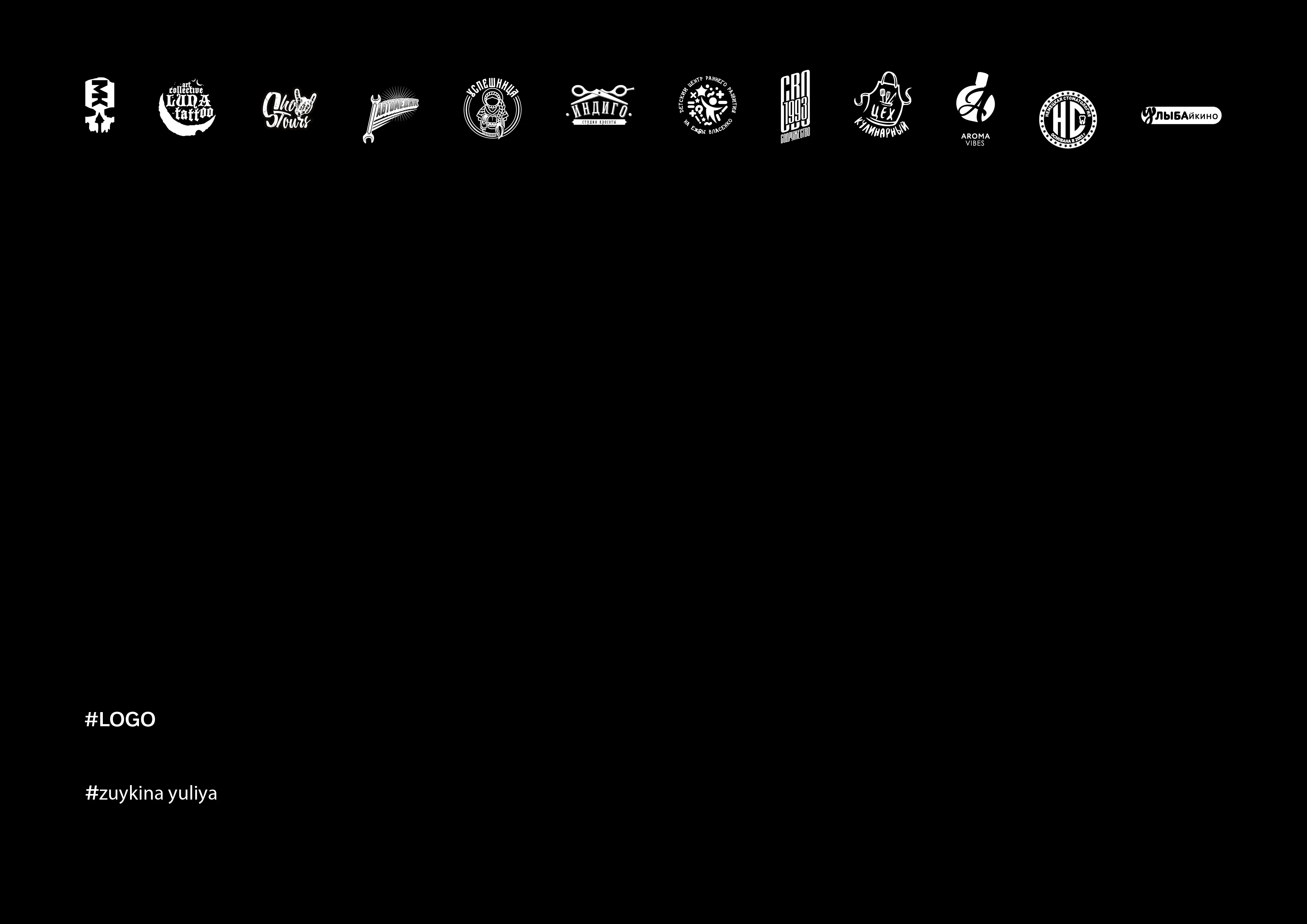 logotype (ЧБ) — Изображение №1 — Брендинг на Dprofile