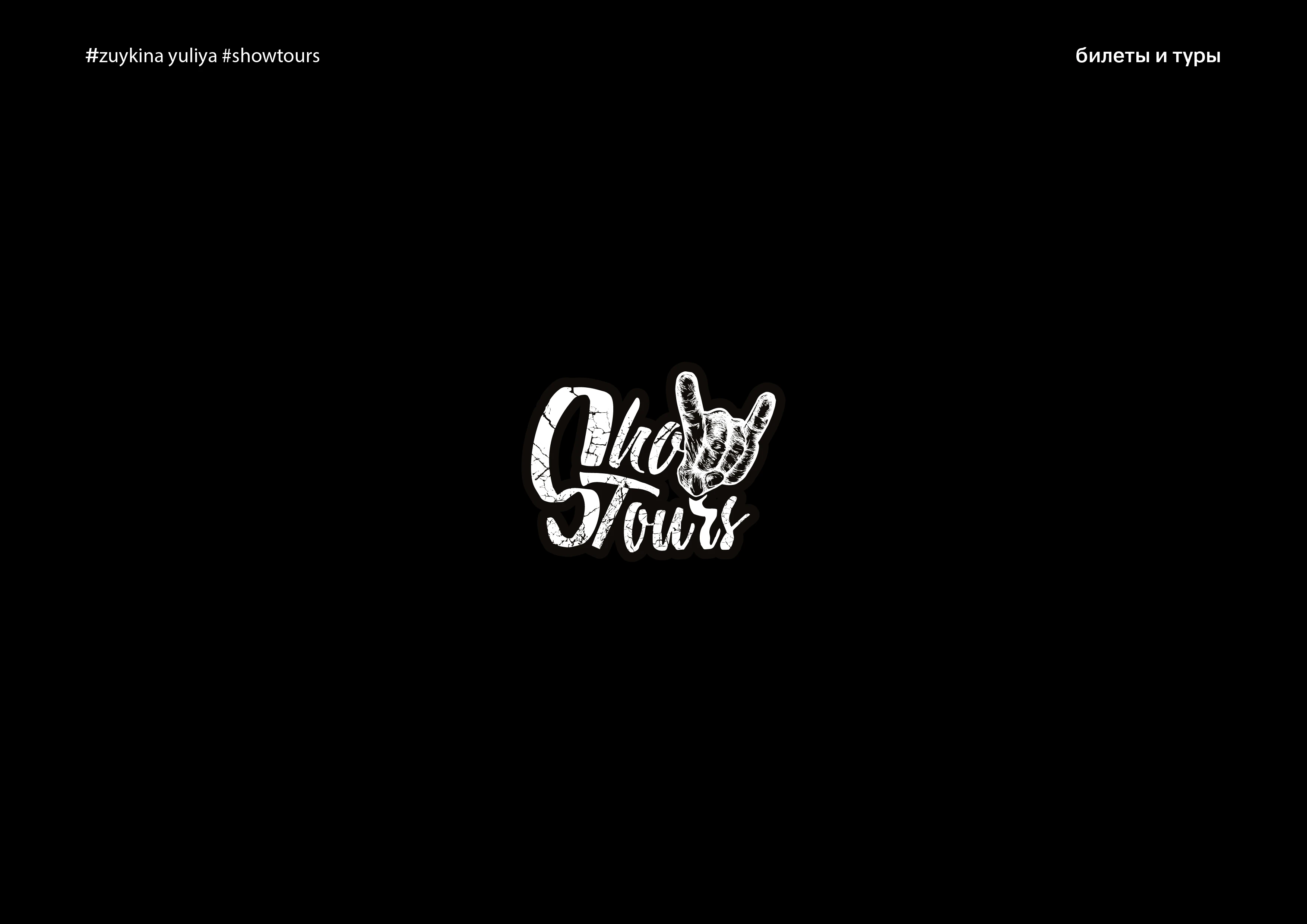 logotype (ЧБ) — Изображение №11 — Брендинг на Dprofile