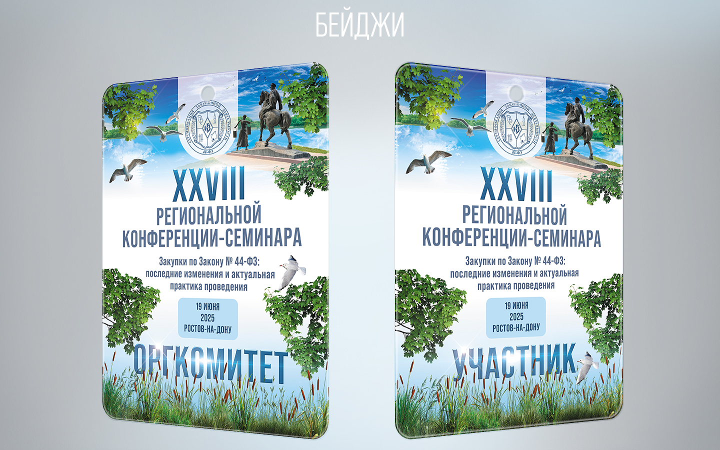 ОФОРМЛЕНИЕ КОНФЕРЕНЦИИ — Изображение №4 — Брендинг, Маркетинг на Dprofile