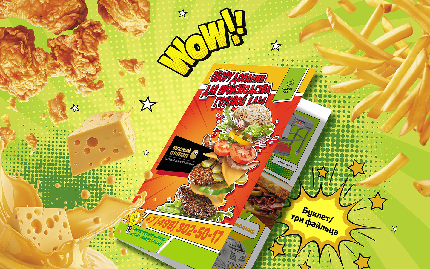 Буклет А4 | booklet А4 — Изображение №1 — Графика на Dprofile