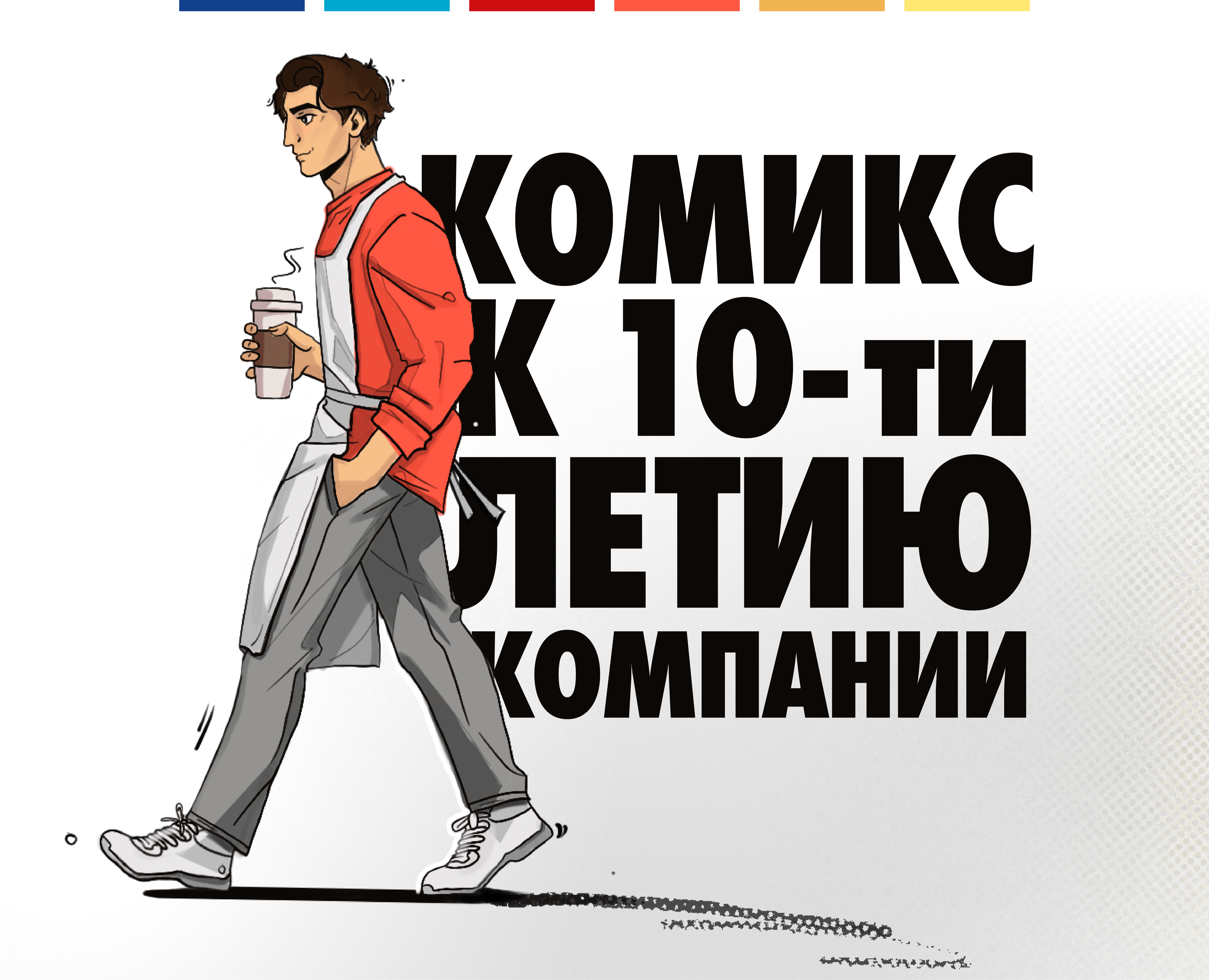 Комикс — Иллюстрация, Графика на Dprofile