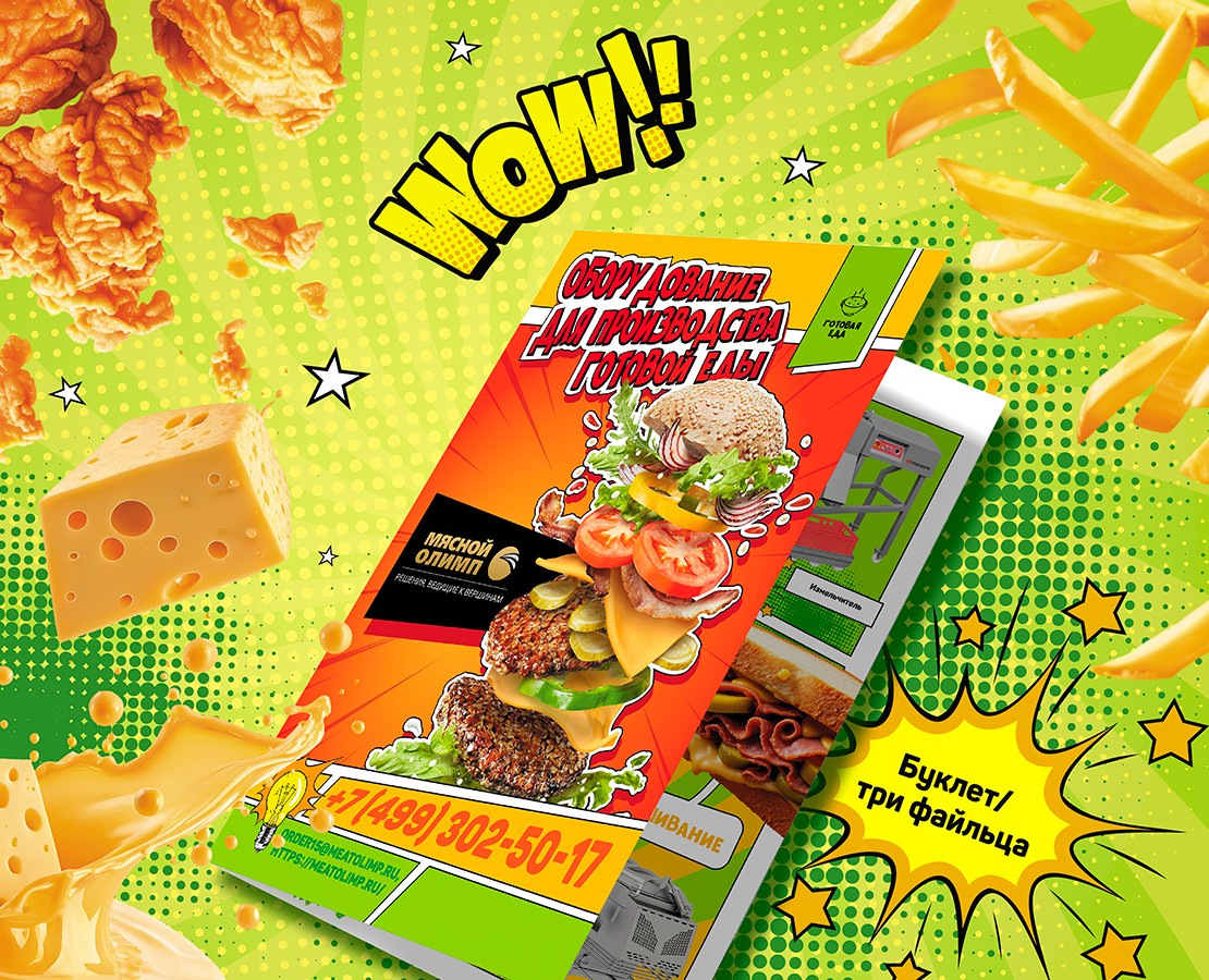 Буклет А4 | booklet А4 — Графика на Dprofile