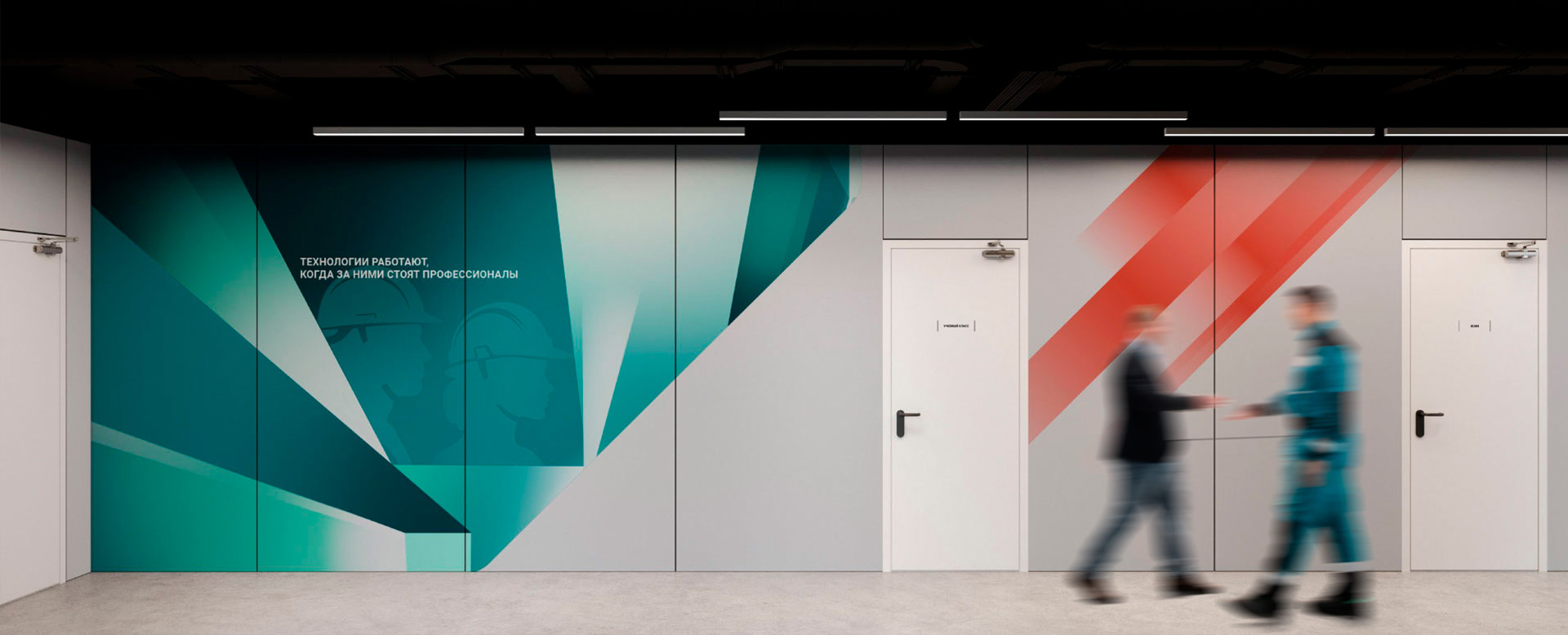 Креативное брендирование интерьеров Лушниковской ПГУ — Изображение №18 — Брендинг, Иллюстрация на Dprofile