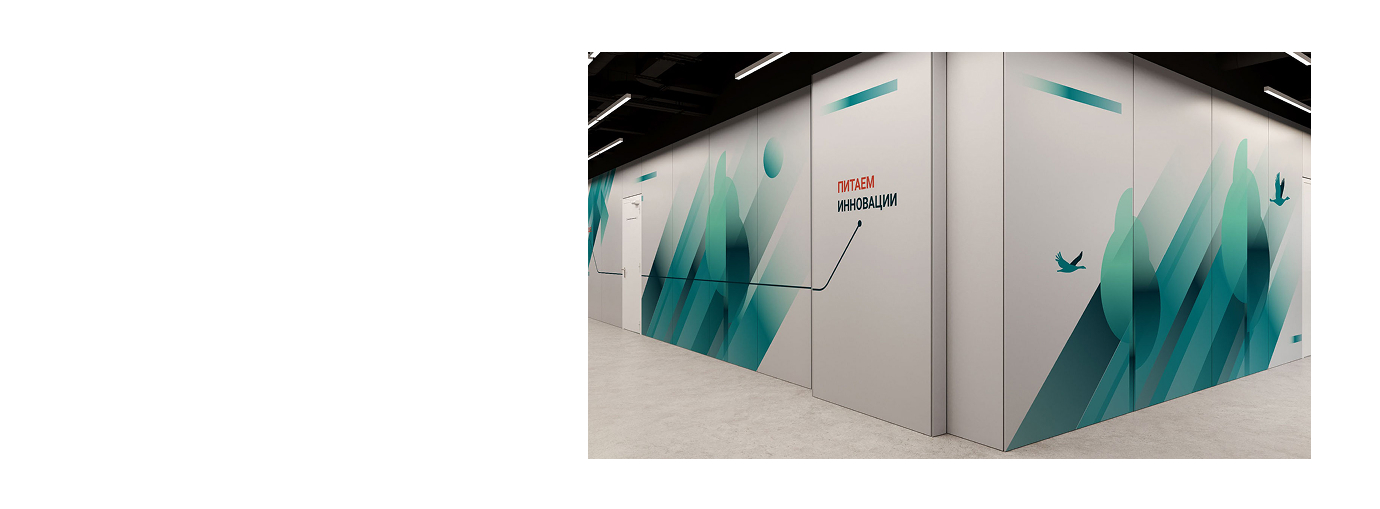 Креативное брендирование интерьеров Лушниковской ПГУ — Изображение №8 — Брендинг, Иллюстрация на Dprofile