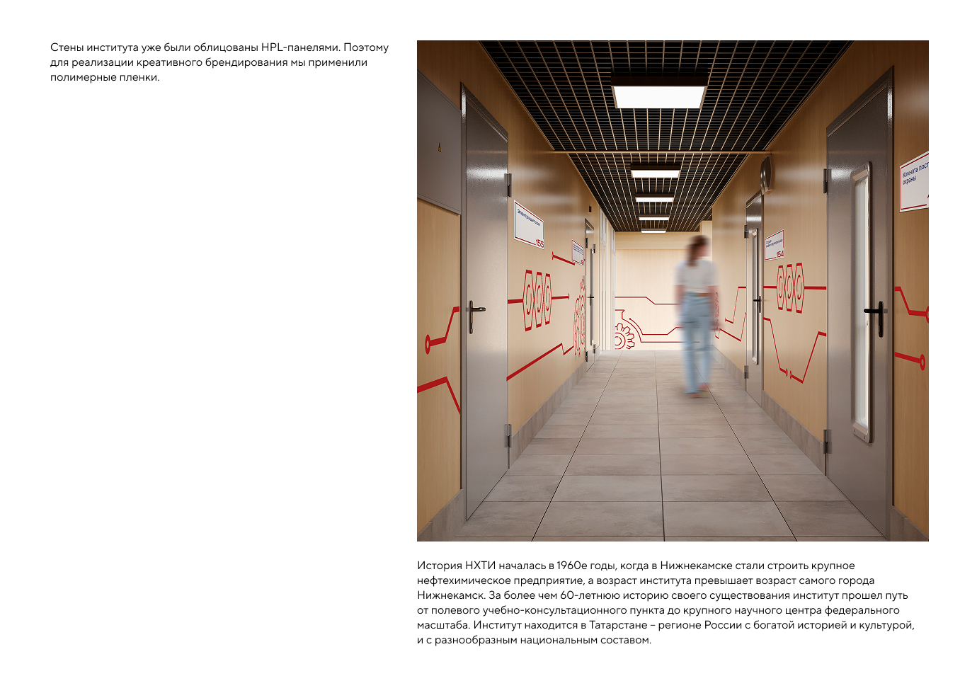 Брендирование НХТИ — Изображение №4 — Брендинг, Графика на Dprofile