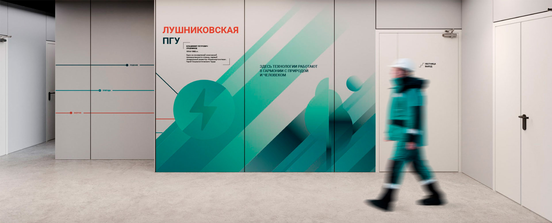 Креативное брендирование интерьеров Лушниковской ПГУ — Изображение №15 — Брендинг, Иллюстрация на Dprofile