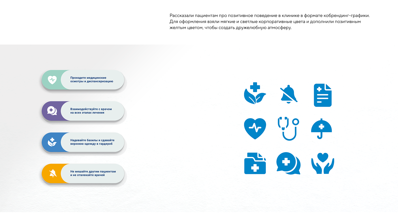 Брендирование городской поликлиники — Изображение №8 — Брендинг, Графика на Dprofile