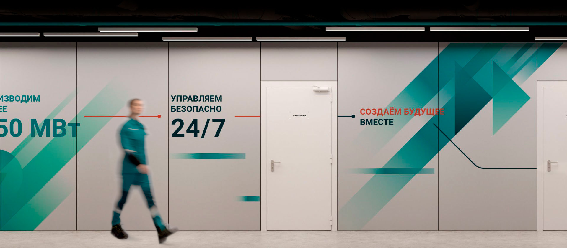 Креативное брендирование интерьеров Лушниковской ПГУ — Изображение №7 — Брендинг, Иллюстрация на Dprofile