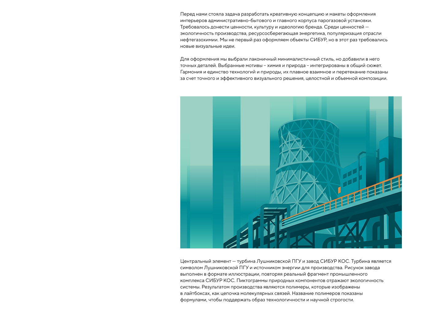 Креативное брендирование интерьеров Лушниковской ПГУ — Изображение №2 — Брендинг, Иллюстрация на Dprofile