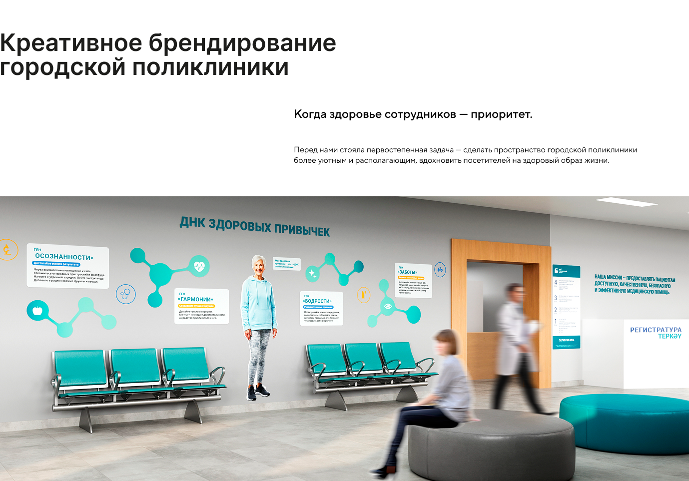 Брендирование городской поликлиники — Изображение №1 — Брендинг, Графика на Dprofile